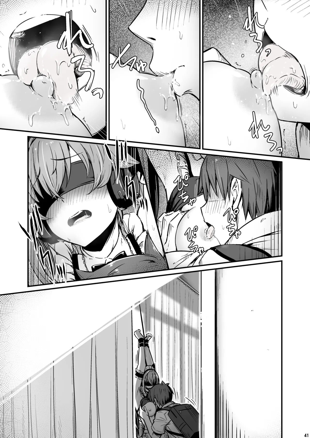化学準備室の罪3 -堕ちていくふたり- Page.42