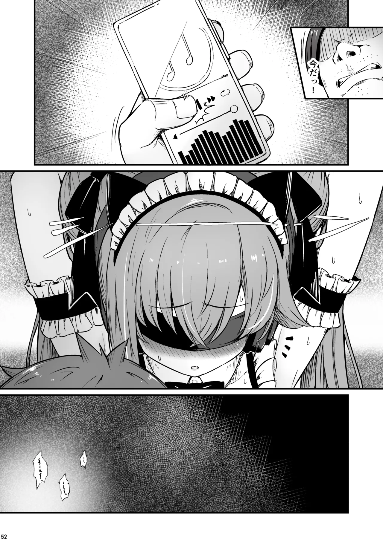 化学準備室の罪3 -堕ちていくふたり- Page.53