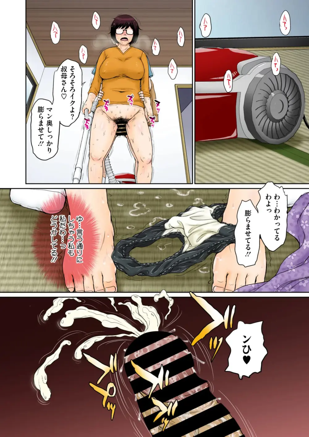 Tokyo no Daigaku ni Kayou Tame, Oi ga Uchi ni Geshuku Suru Koto ni Narimashite…. # 1-4 Page.30