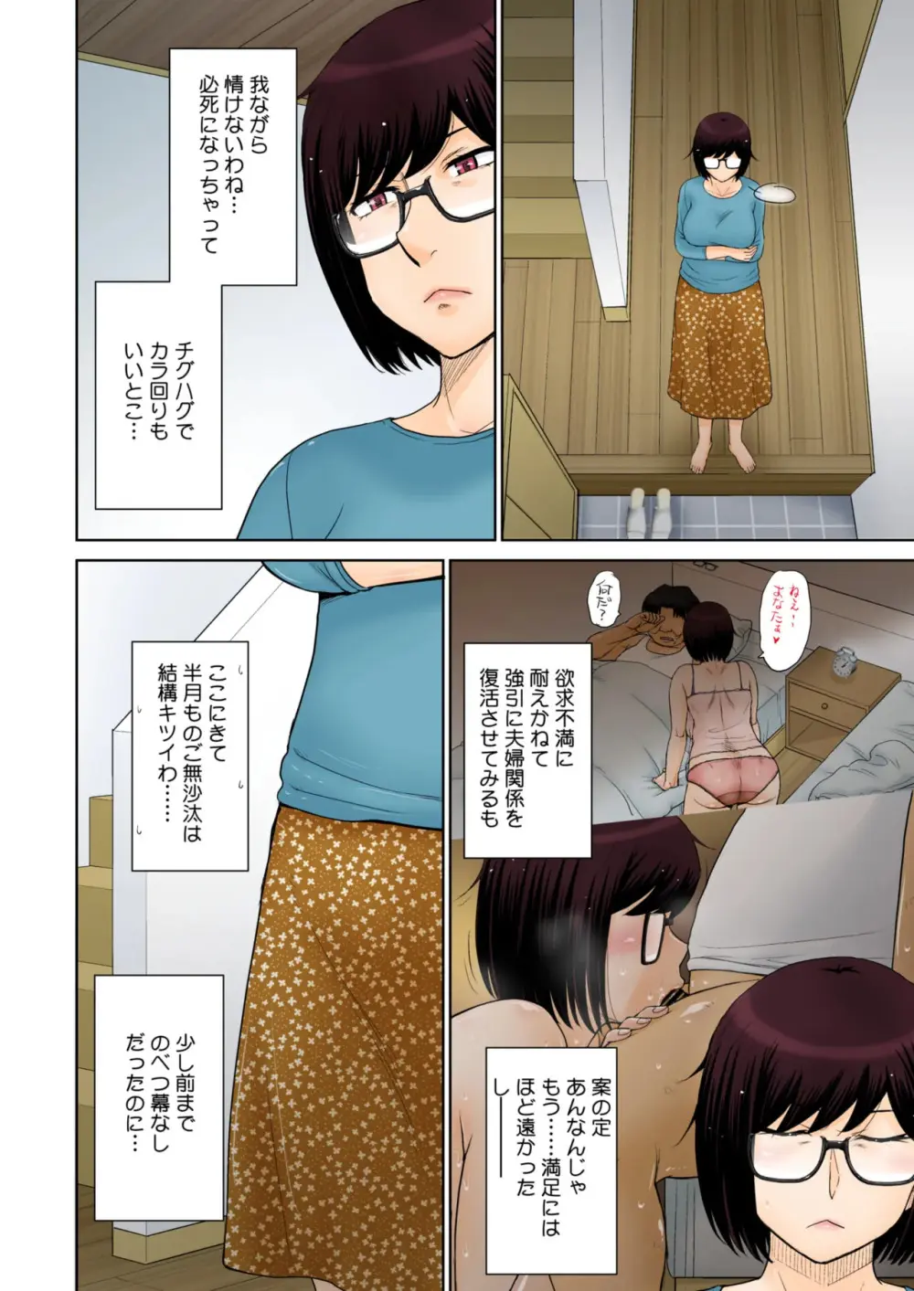 Tokyo no Daigaku ni Kayou Tame, Oi ga Uchi ni Geshuku Suru Koto ni Narimashite…. # 1-4 Page.76