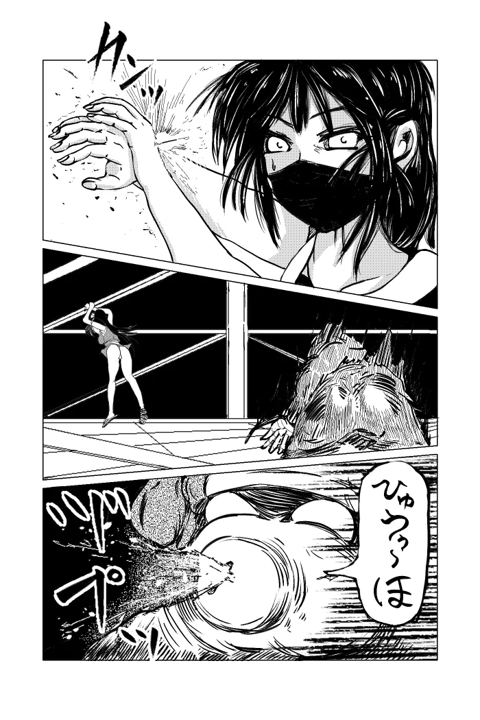 くノ一～淫蕩針痴獄～ Page.12