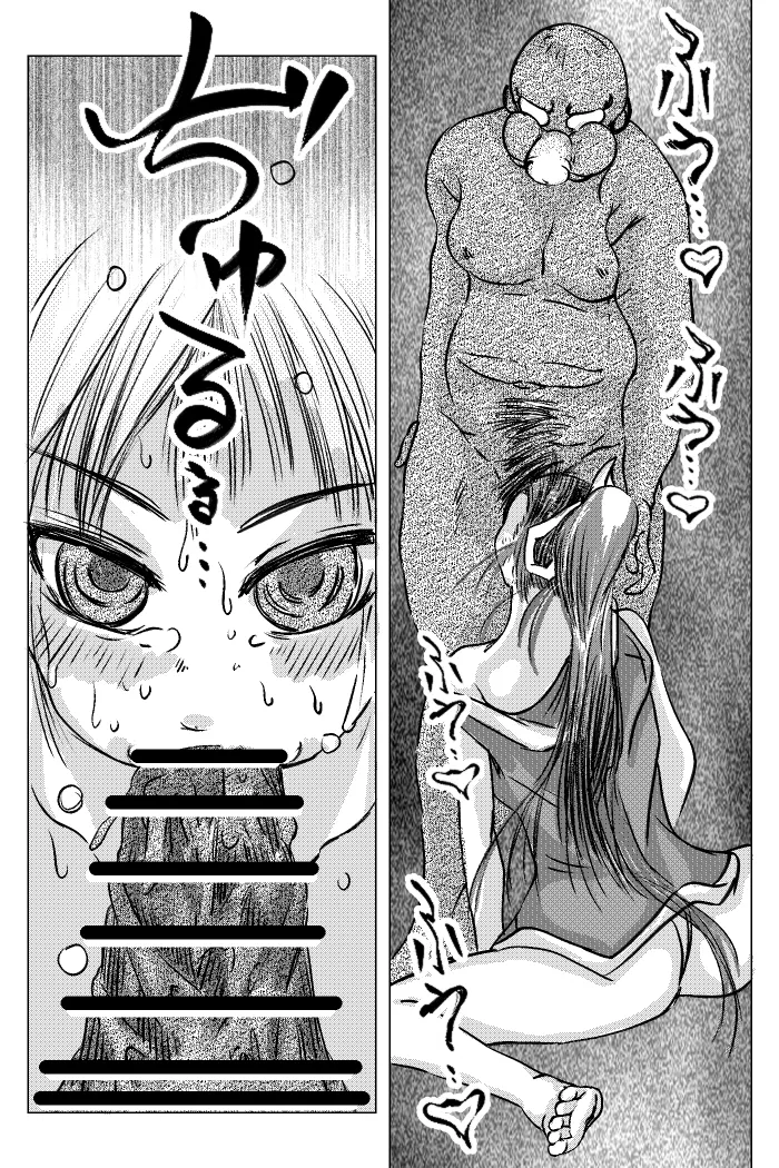 くノ一～淫蕩針痴獄～ Page.25