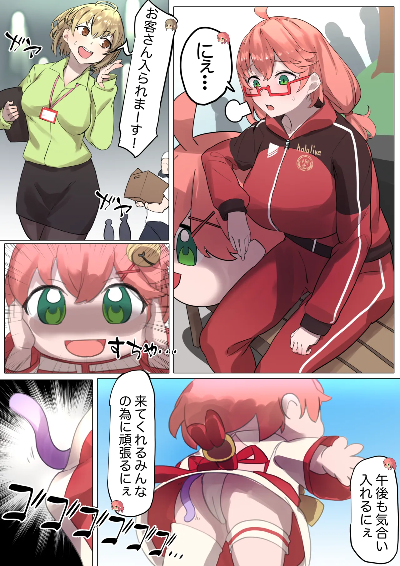 SYOTゆの冒険日記＜MKち編＞