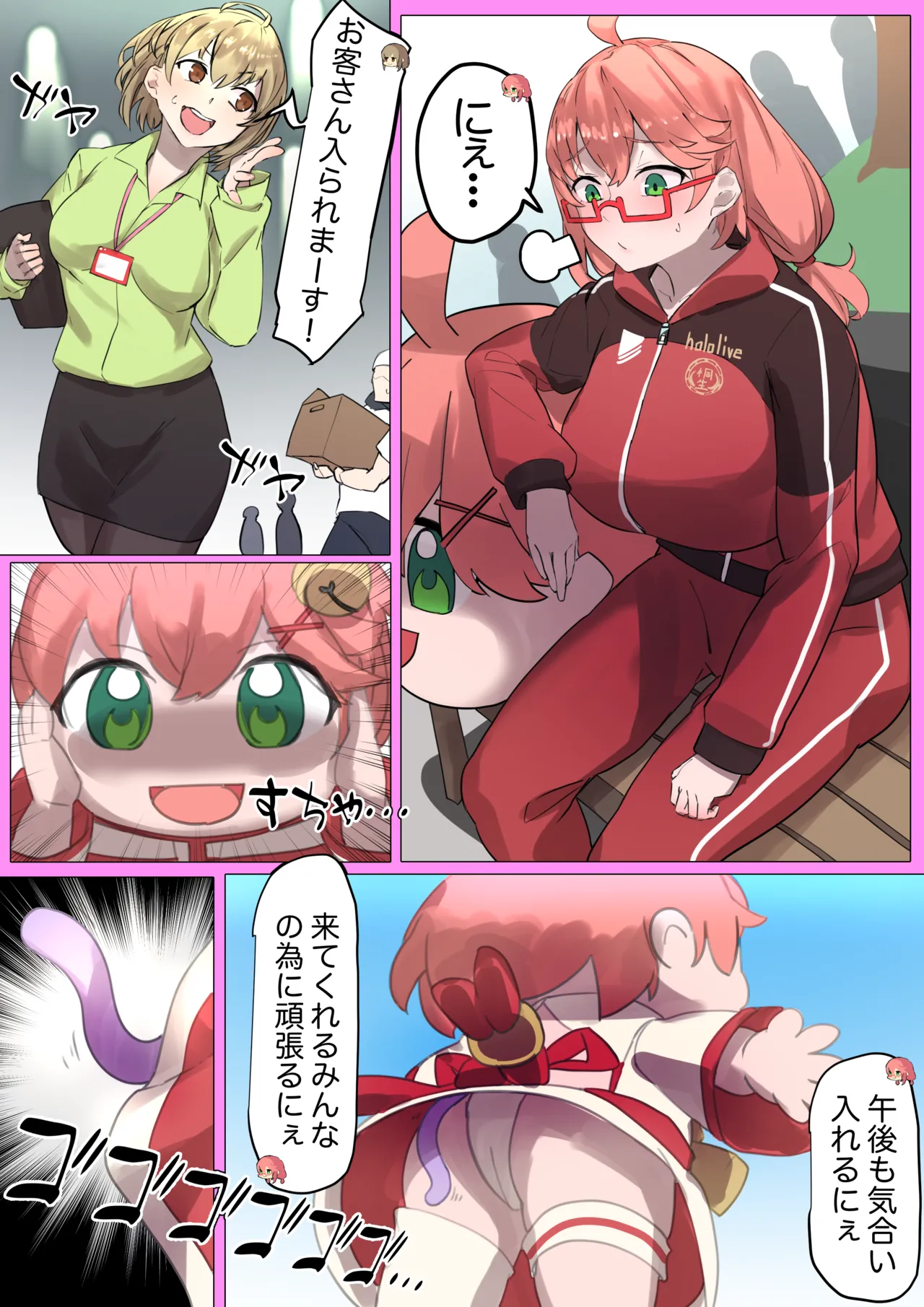 SYOTゆの冒険日記＜MKち編＞ Page.16