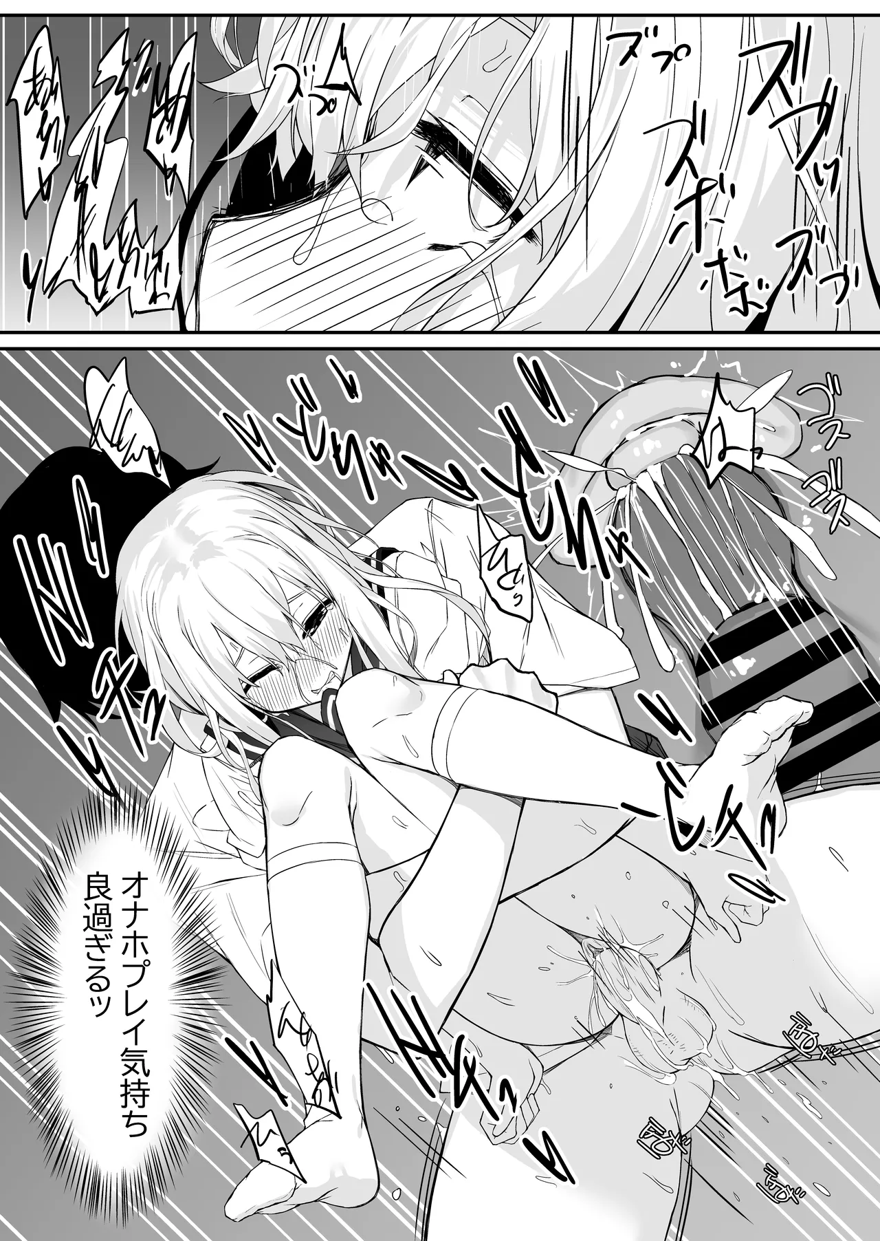 高橋君おちんちん貸してください！ Page.31
