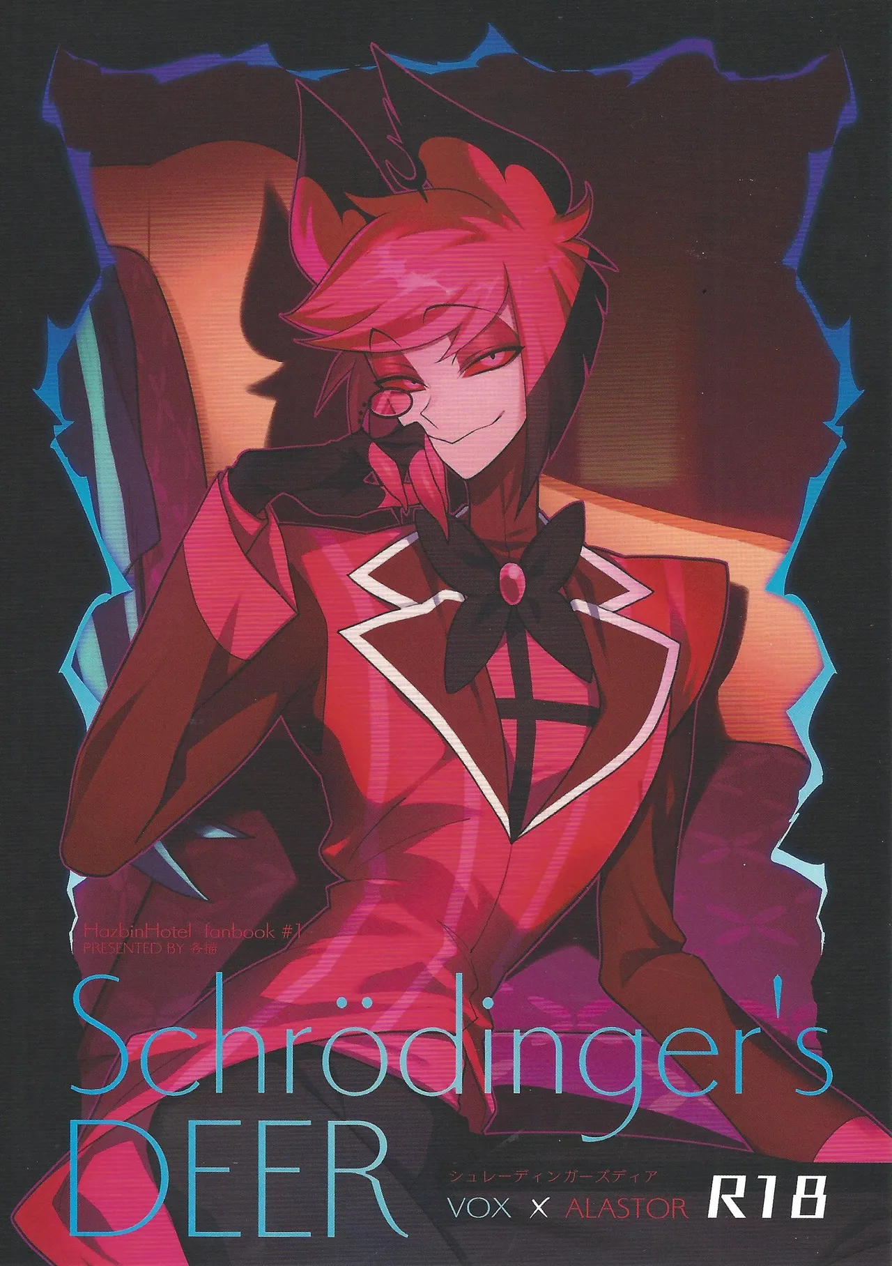 Schrodinger’s DEER