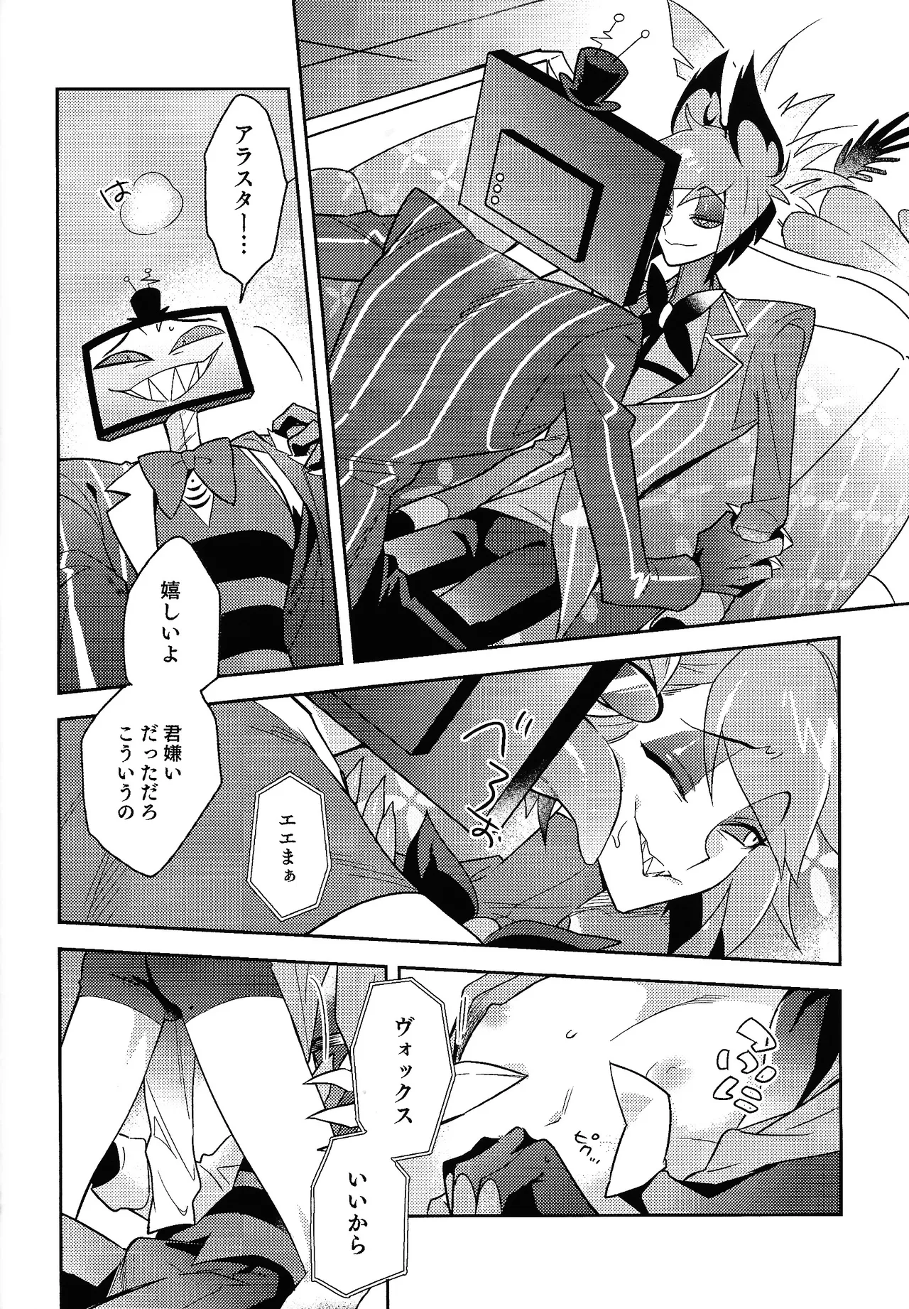 Schrodinger's DEER Page.10