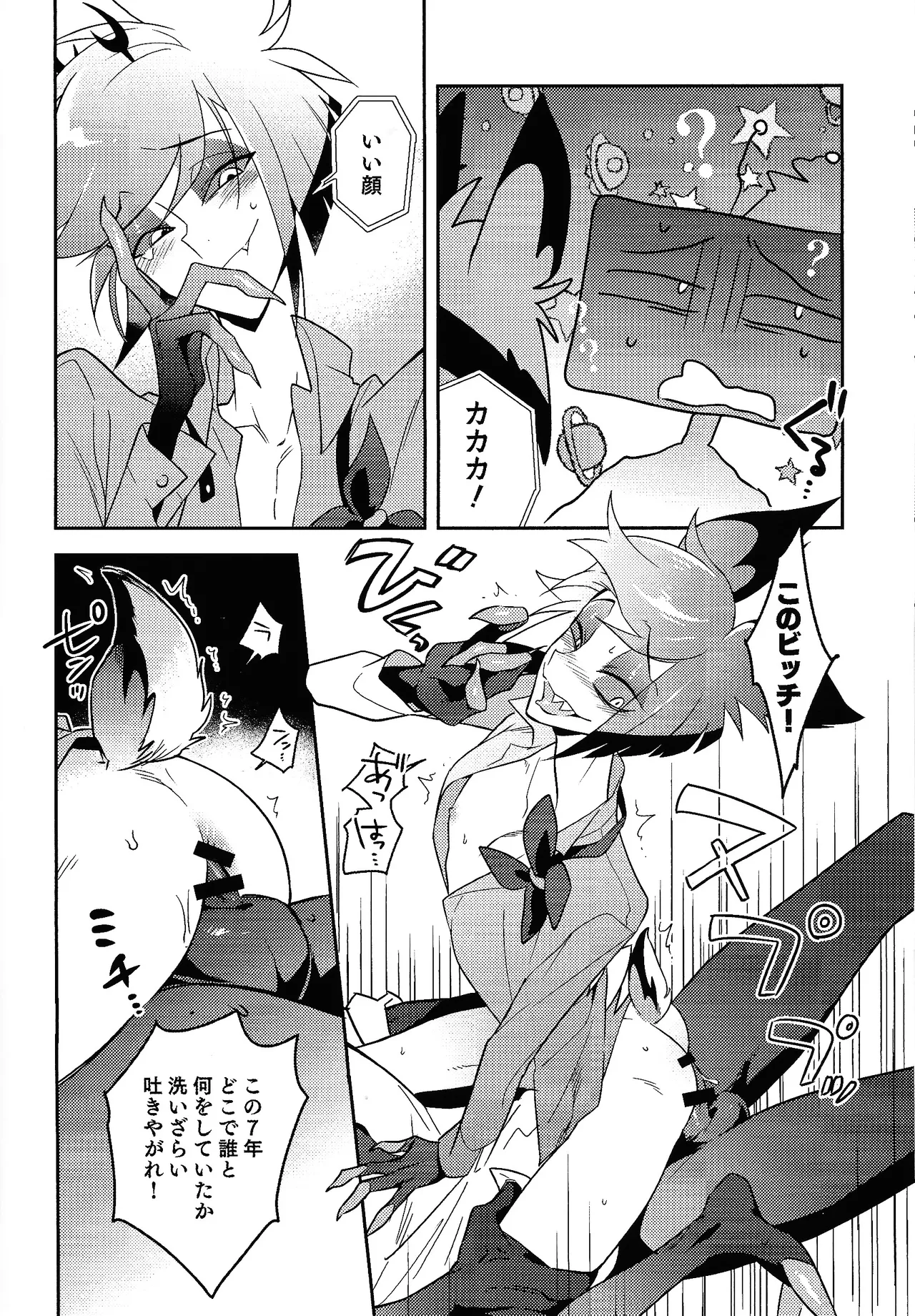 Schrodinger's DEER Page.12