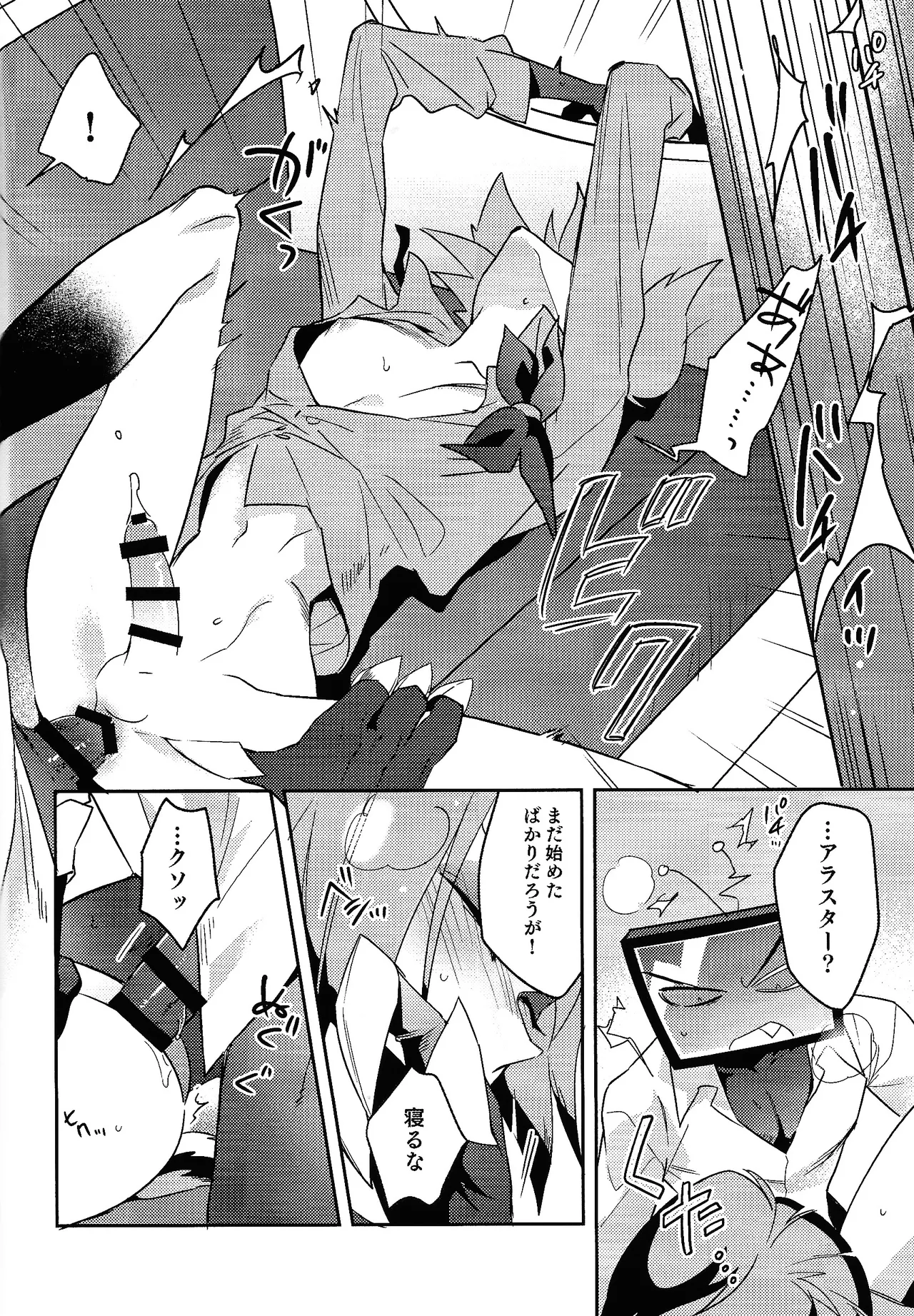 Schrodinger's DEER Page.14