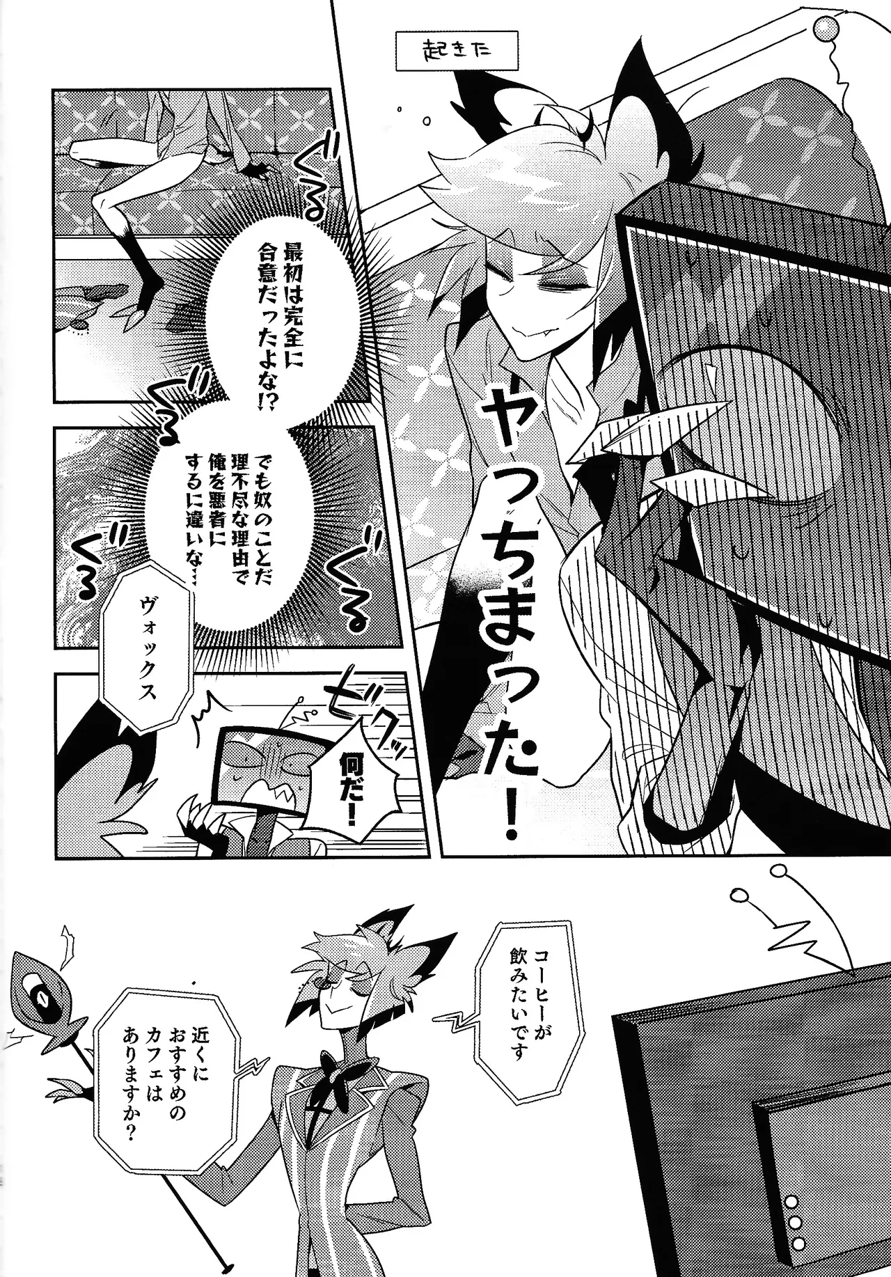 Schrodinger's DEER Page.16