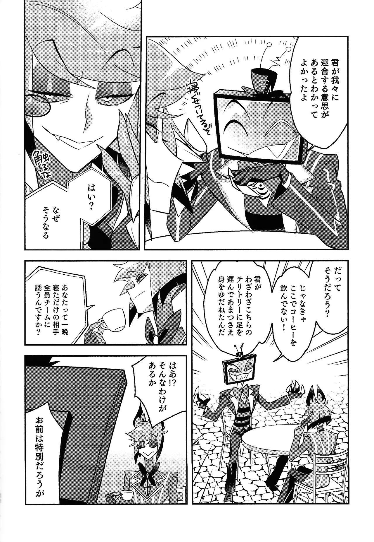 Schrodinger's DEER Page.18