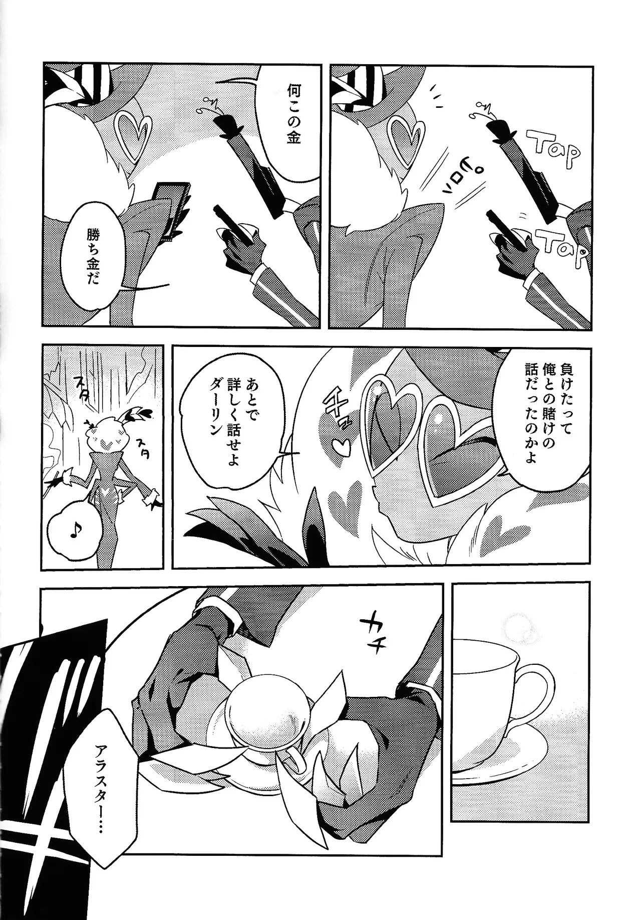 Schrodinger's DEER Page.22