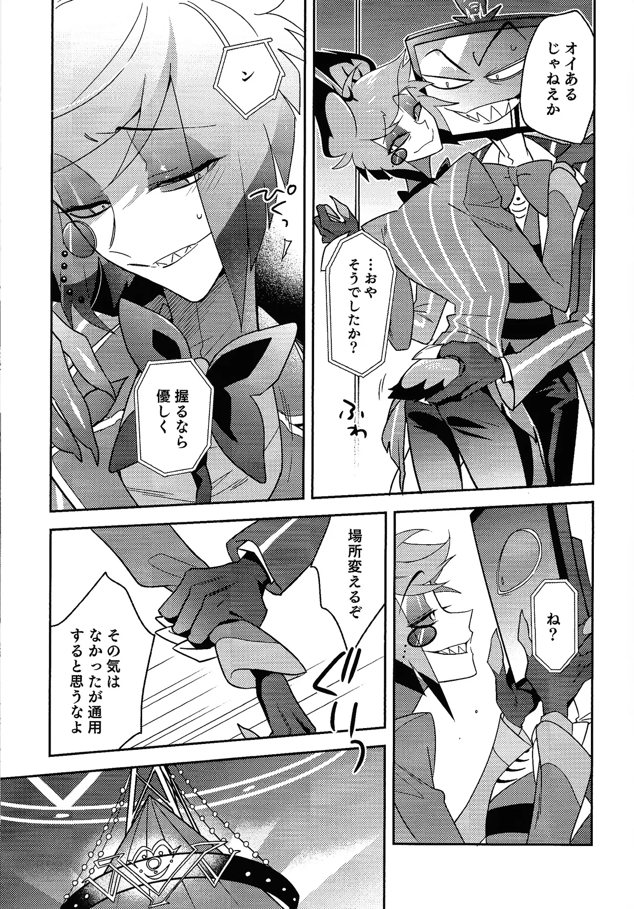 Schrodinger's DEER Page.9
