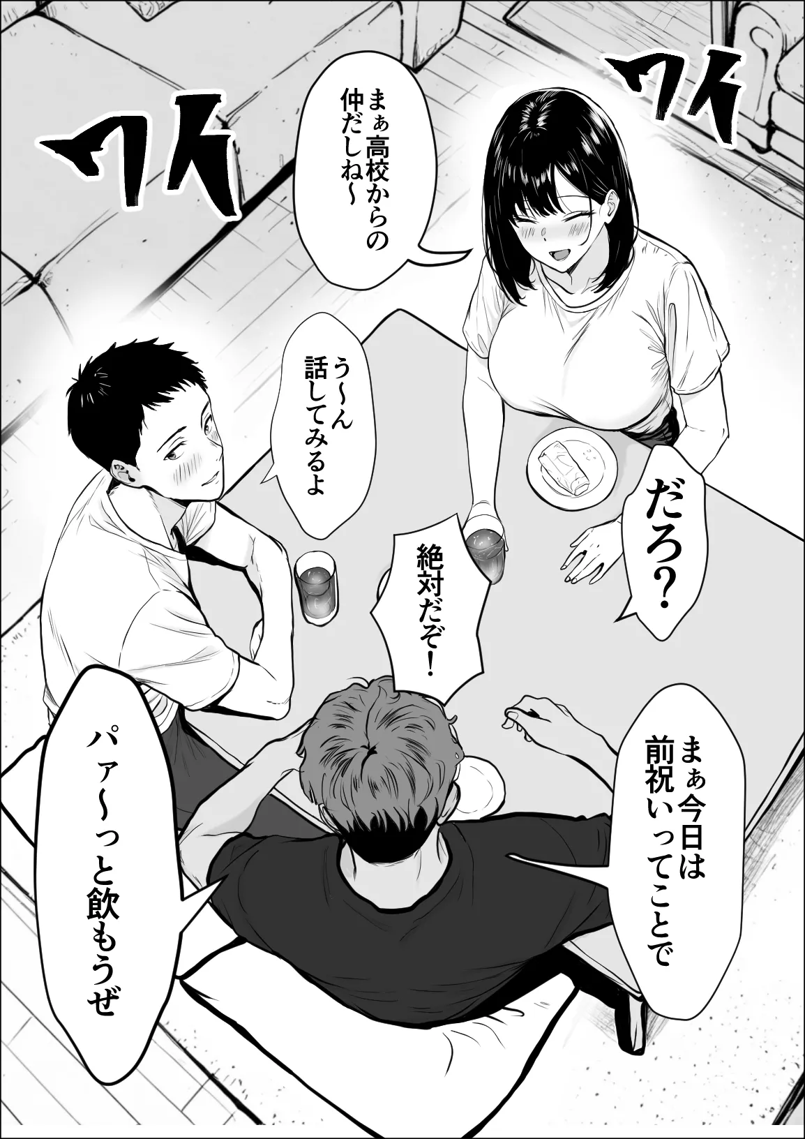 交感 Page.10