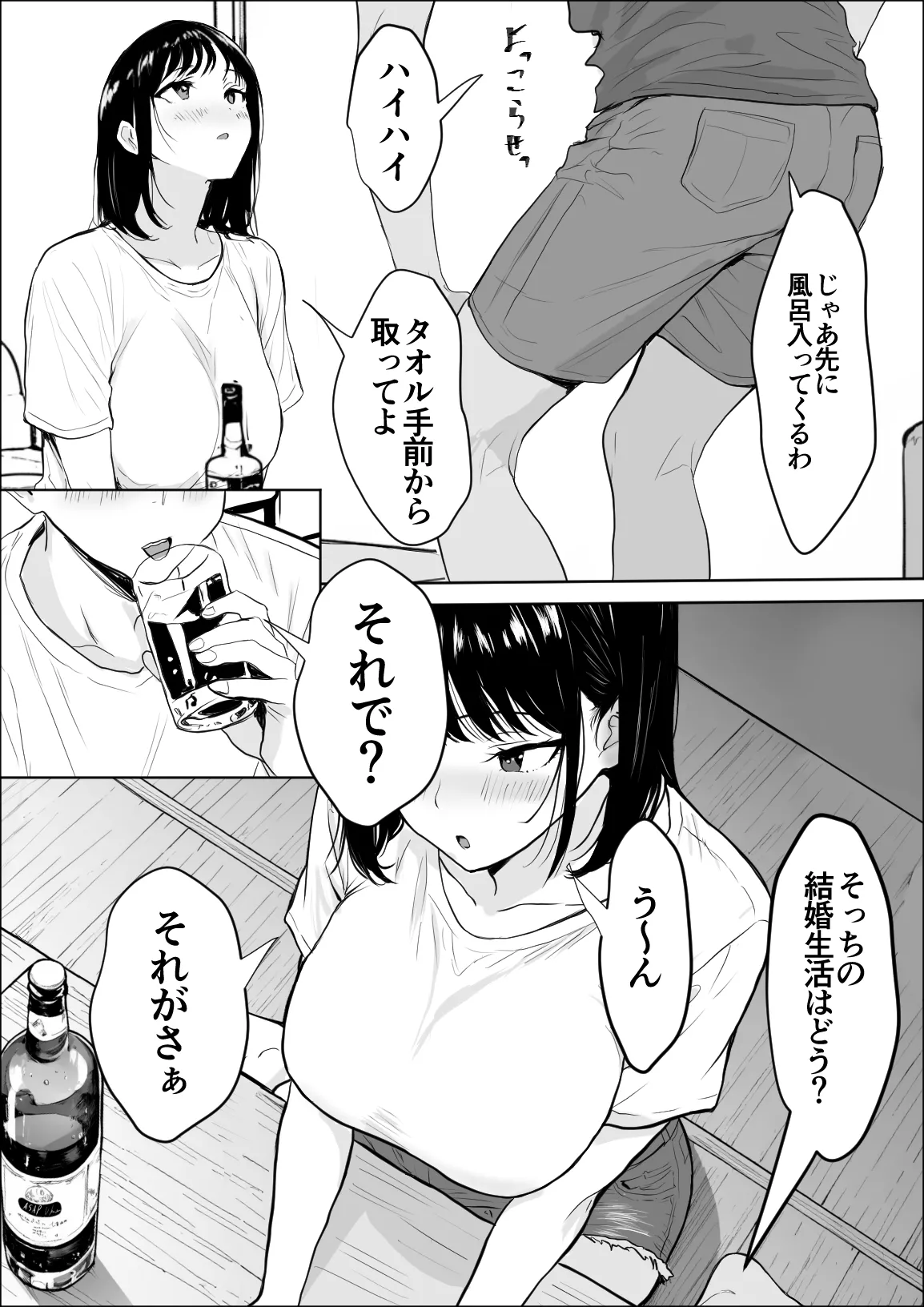 交感 Page.11