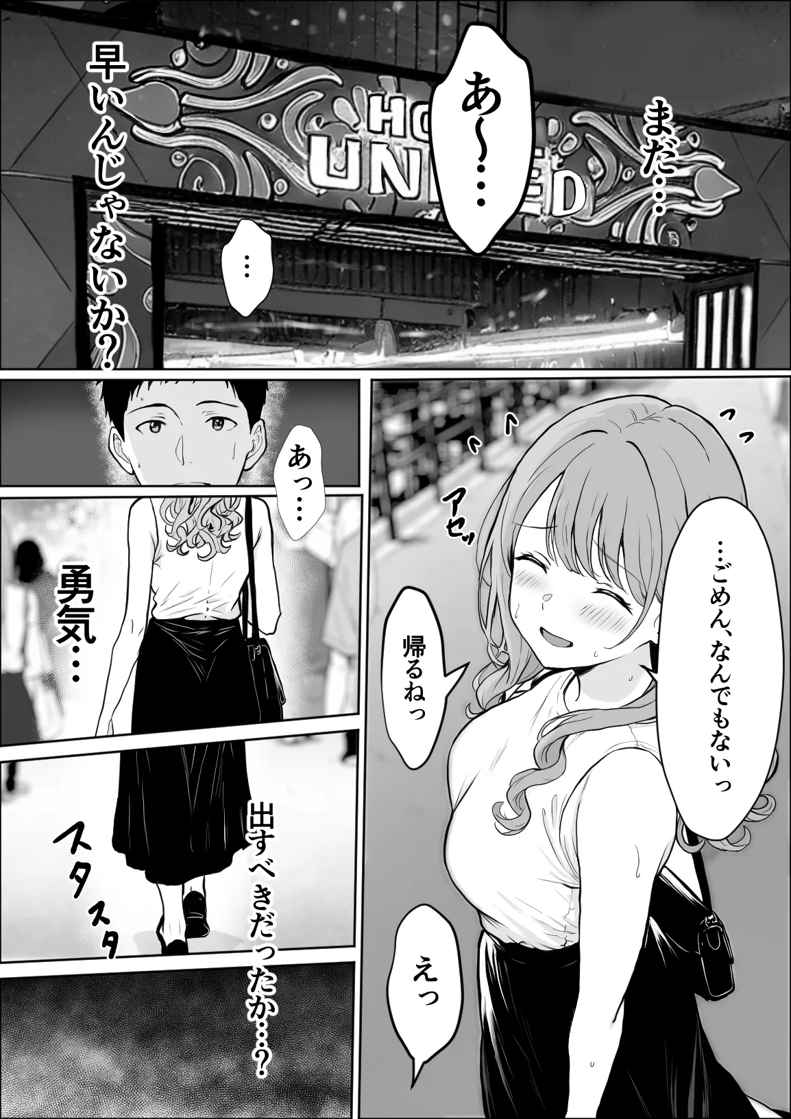 交感 Page.20