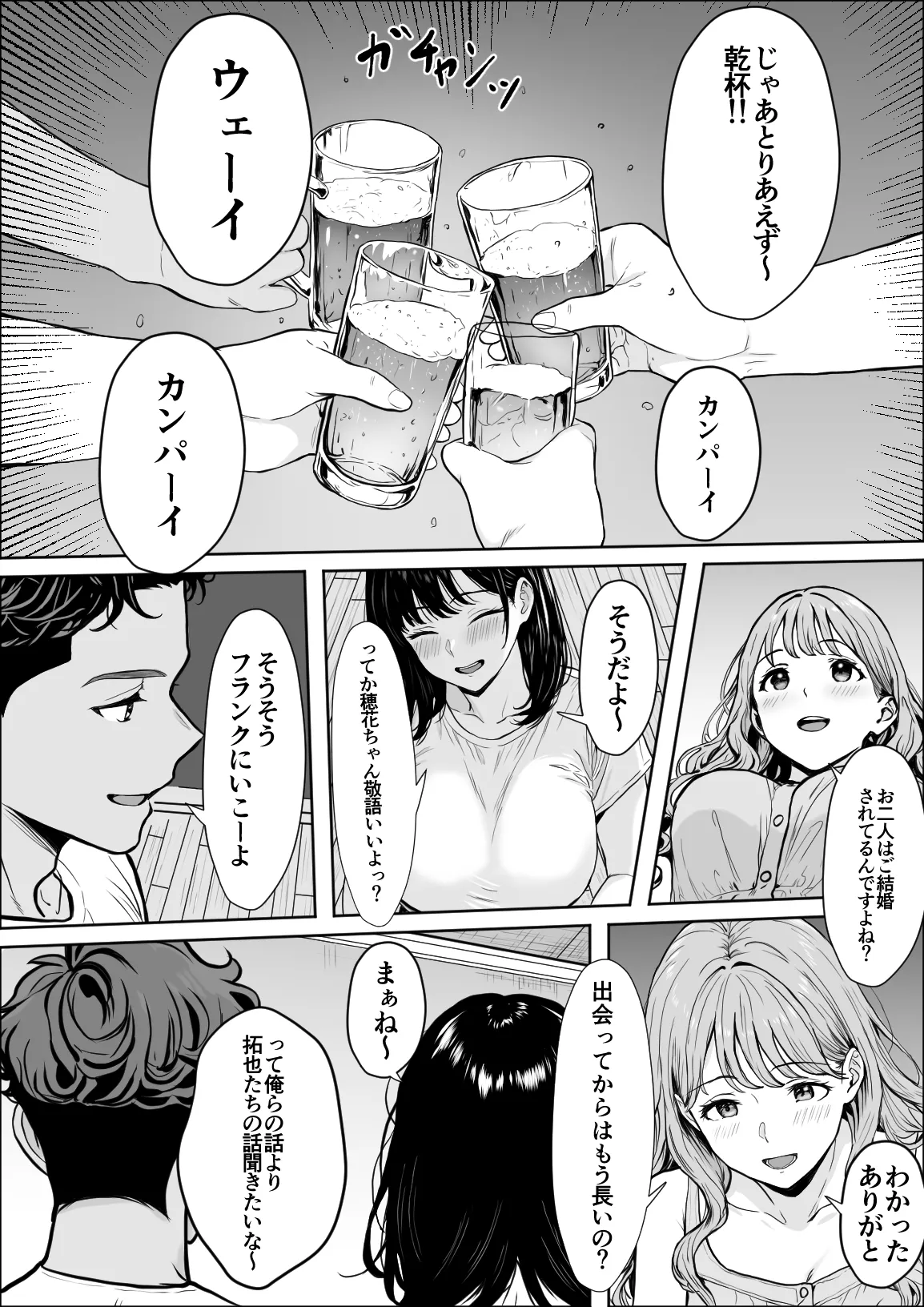 交感 Page.27