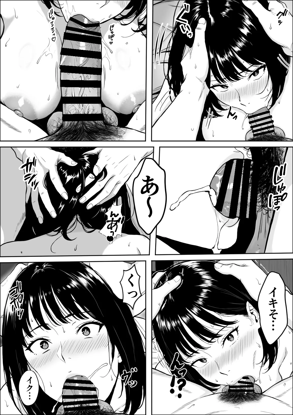 交感 Page.35