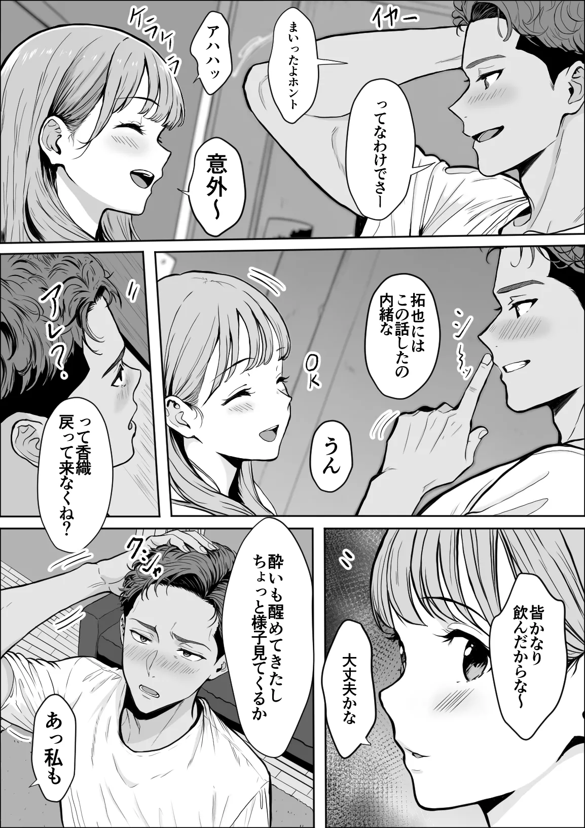 交感 Page.39