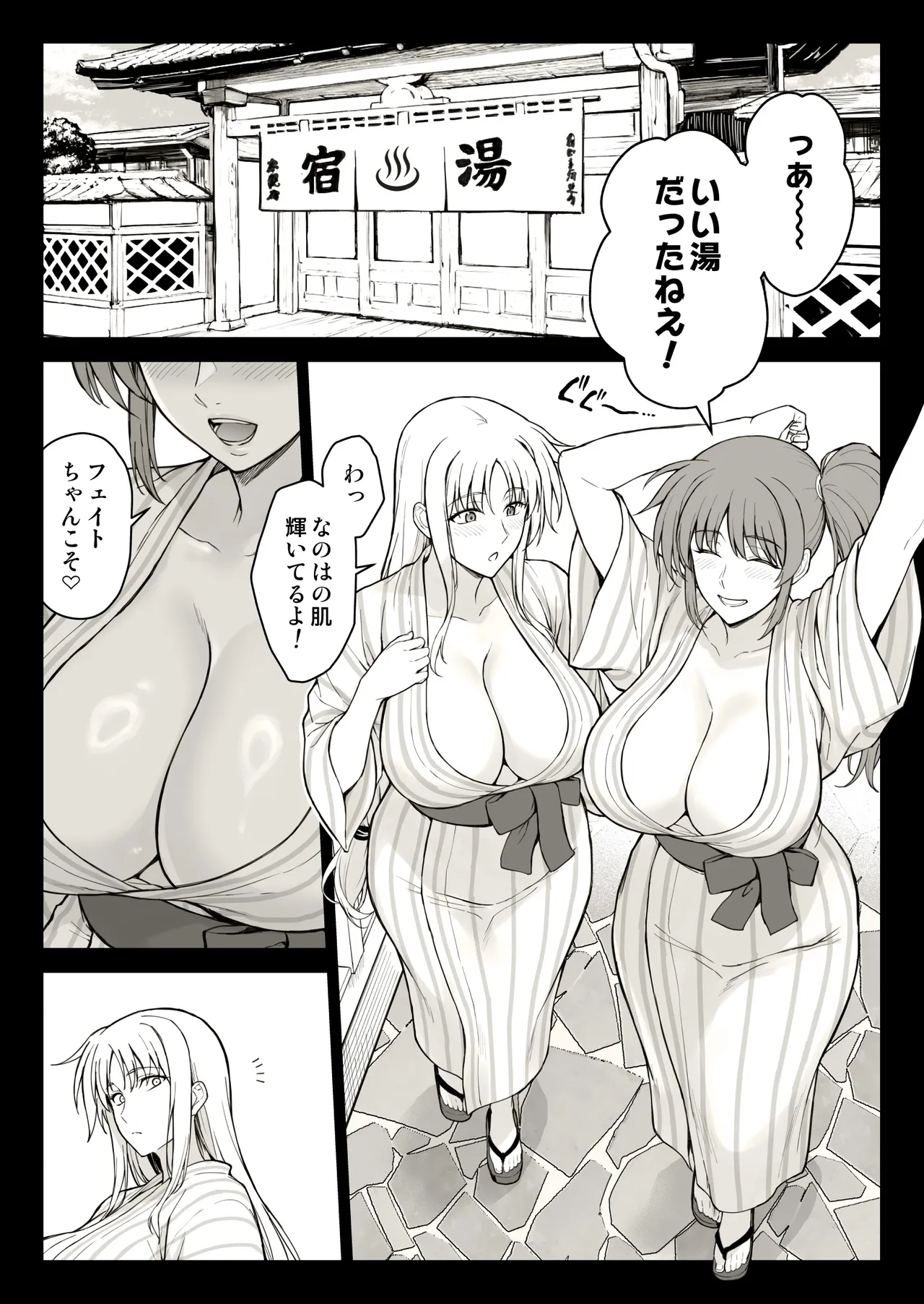 エッチなお姉さんたちに温泉宿で捕獲された件