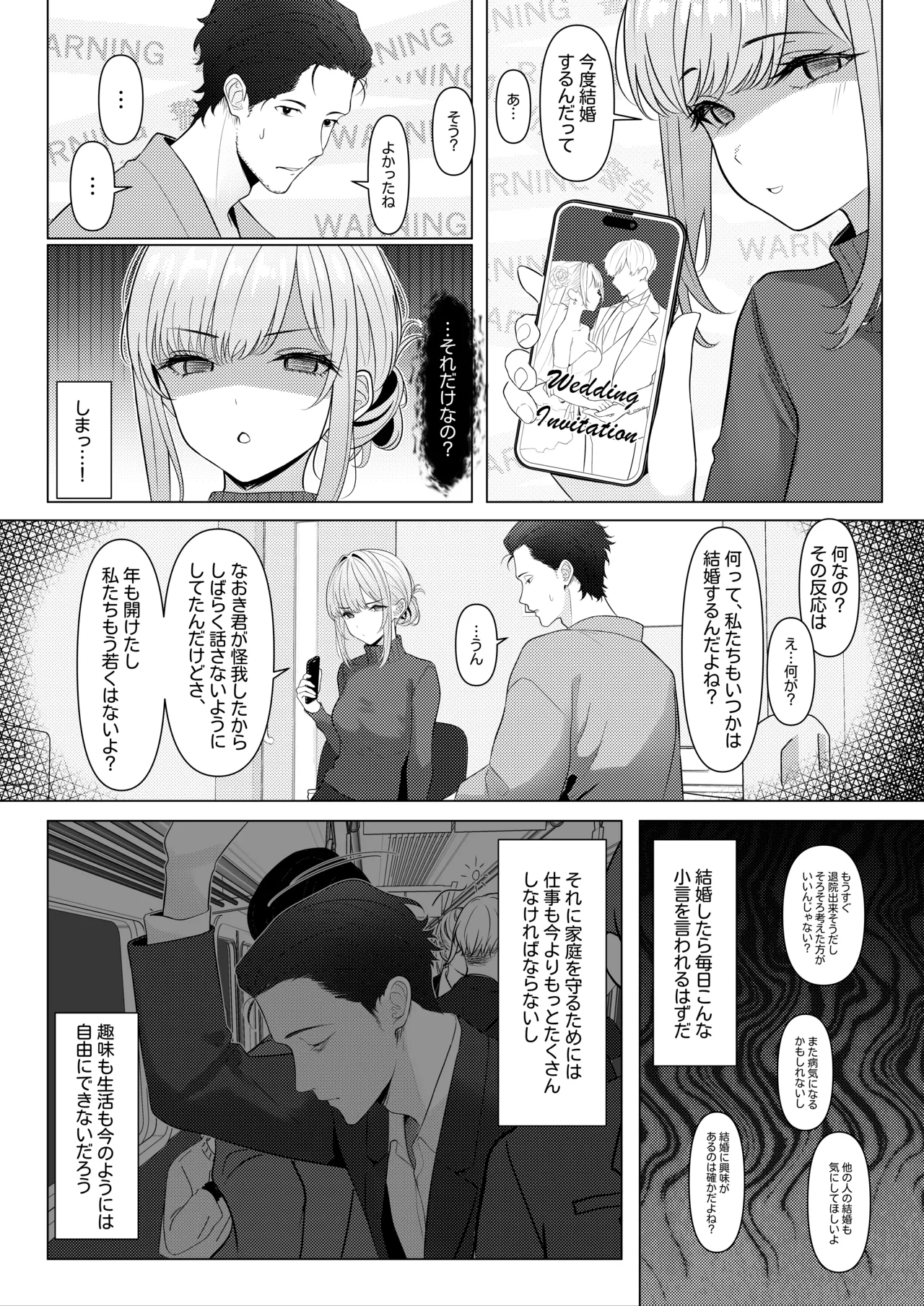 はやと先生のメス化カルテ２ 1-6 Page.3
