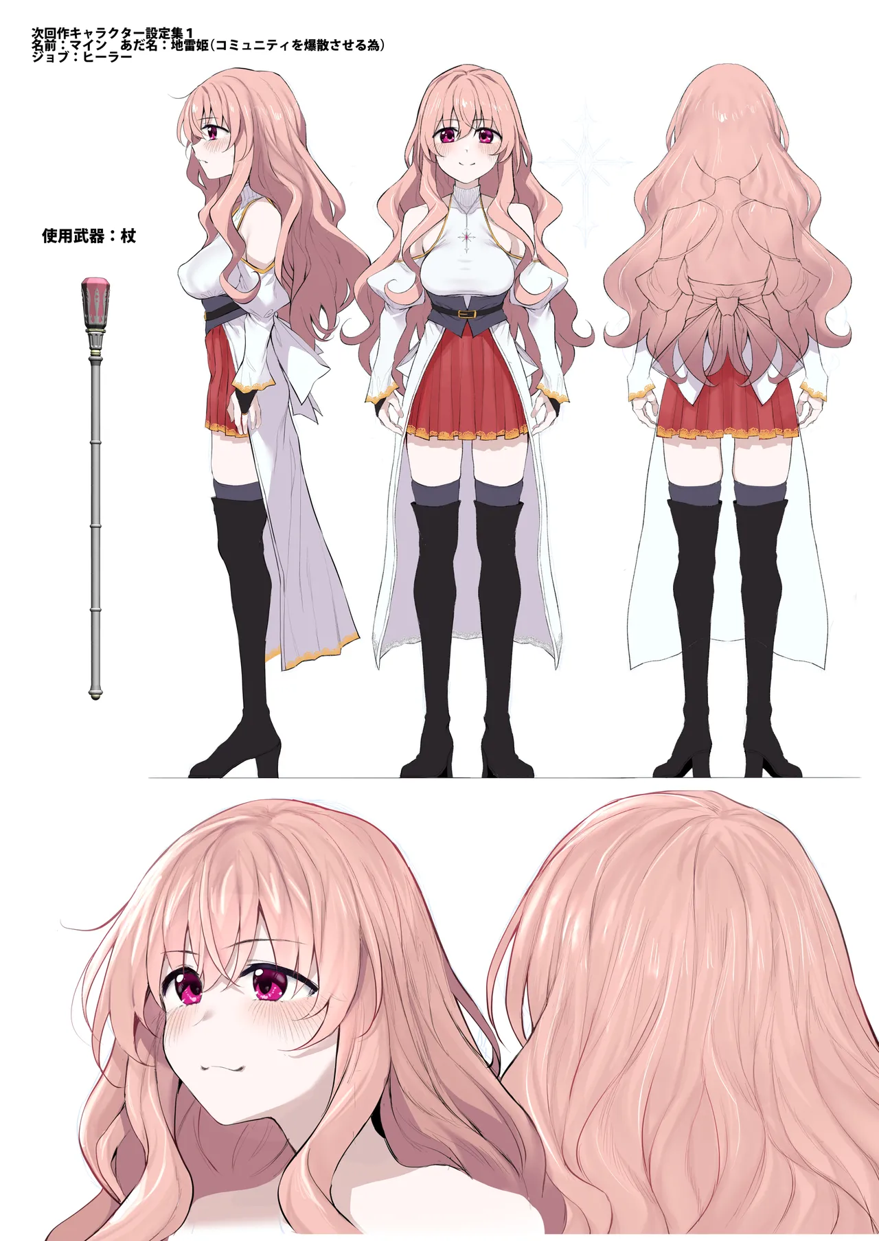 ラストトラベラーズ ―淫乱シスター篇― Page.63