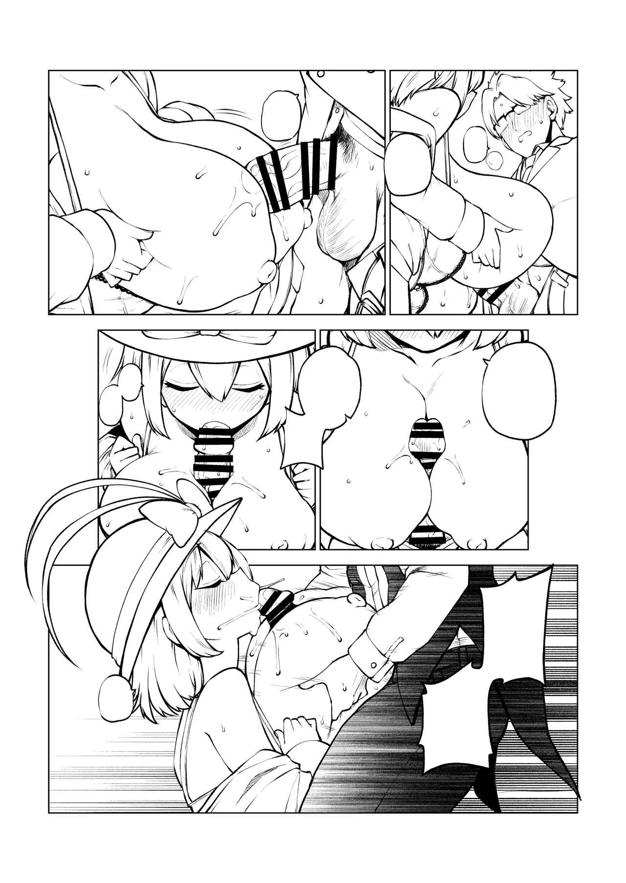 仕事のイキ抜きをしてくれるイクさん Page.11
