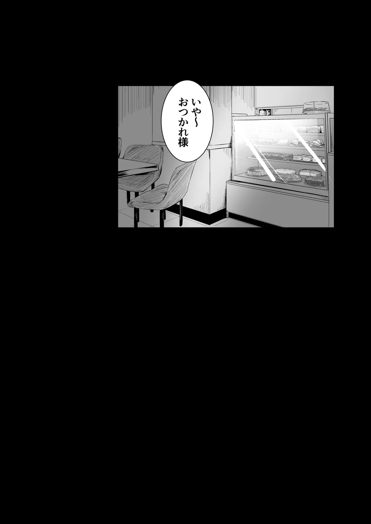 サンタ服の娘を… Page.48