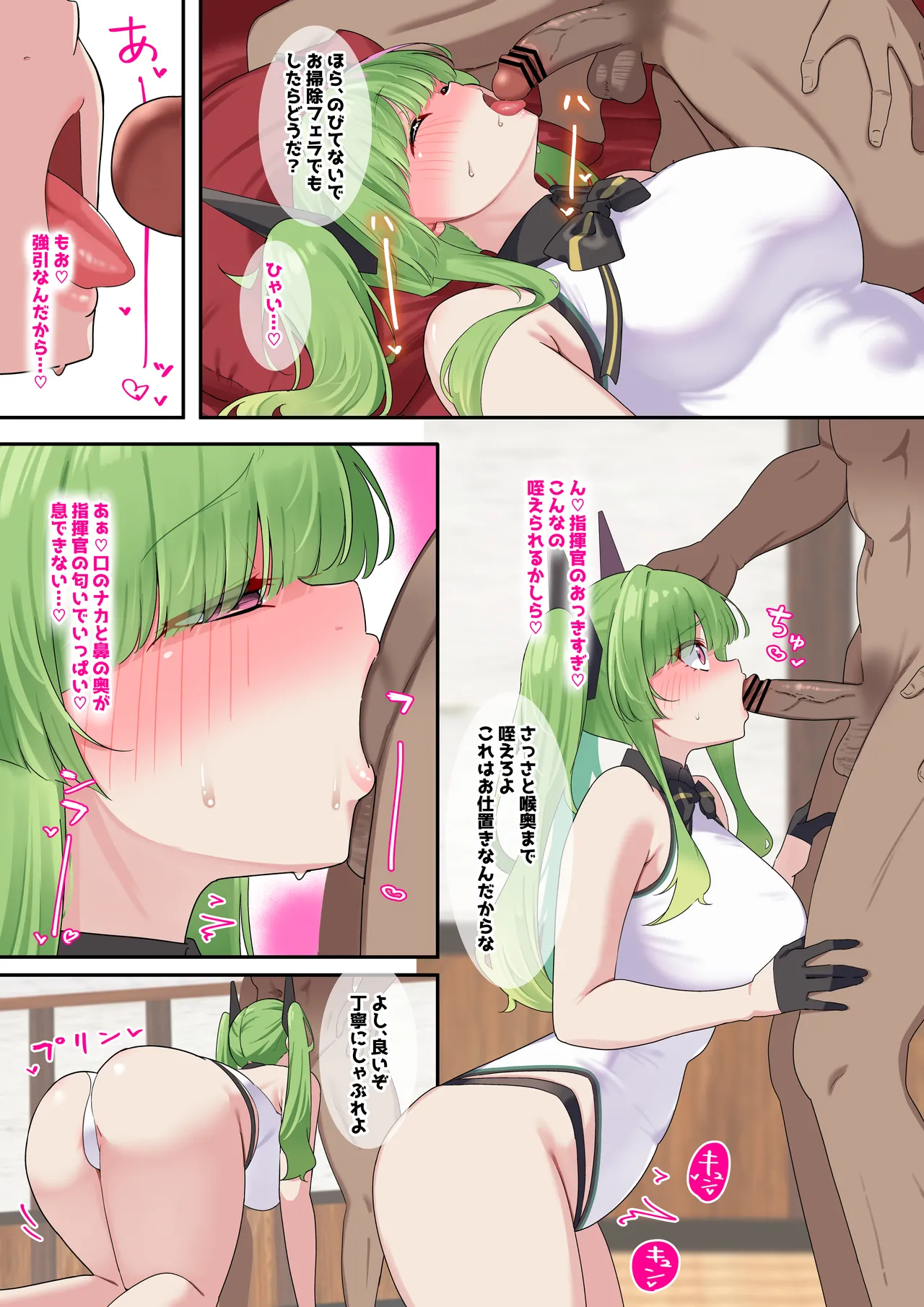 マッジョーレお仕置き Page.4
