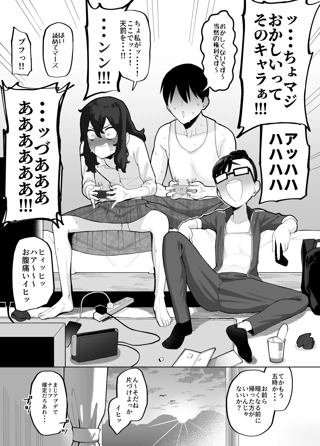 オタク女友達二人と放課後にゲームで盛り上がった後、帰り際にセックスするだけの話
