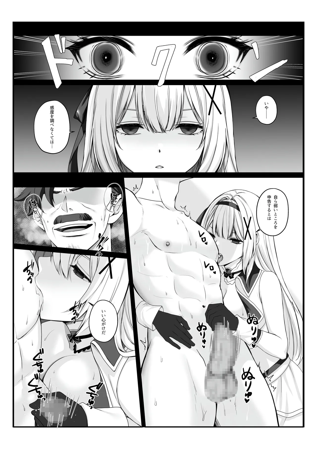 プリンセス・ヒプノシス ―絶倫領主の催●で偽りの愛に堕ちる姫騎士物語― Page.11