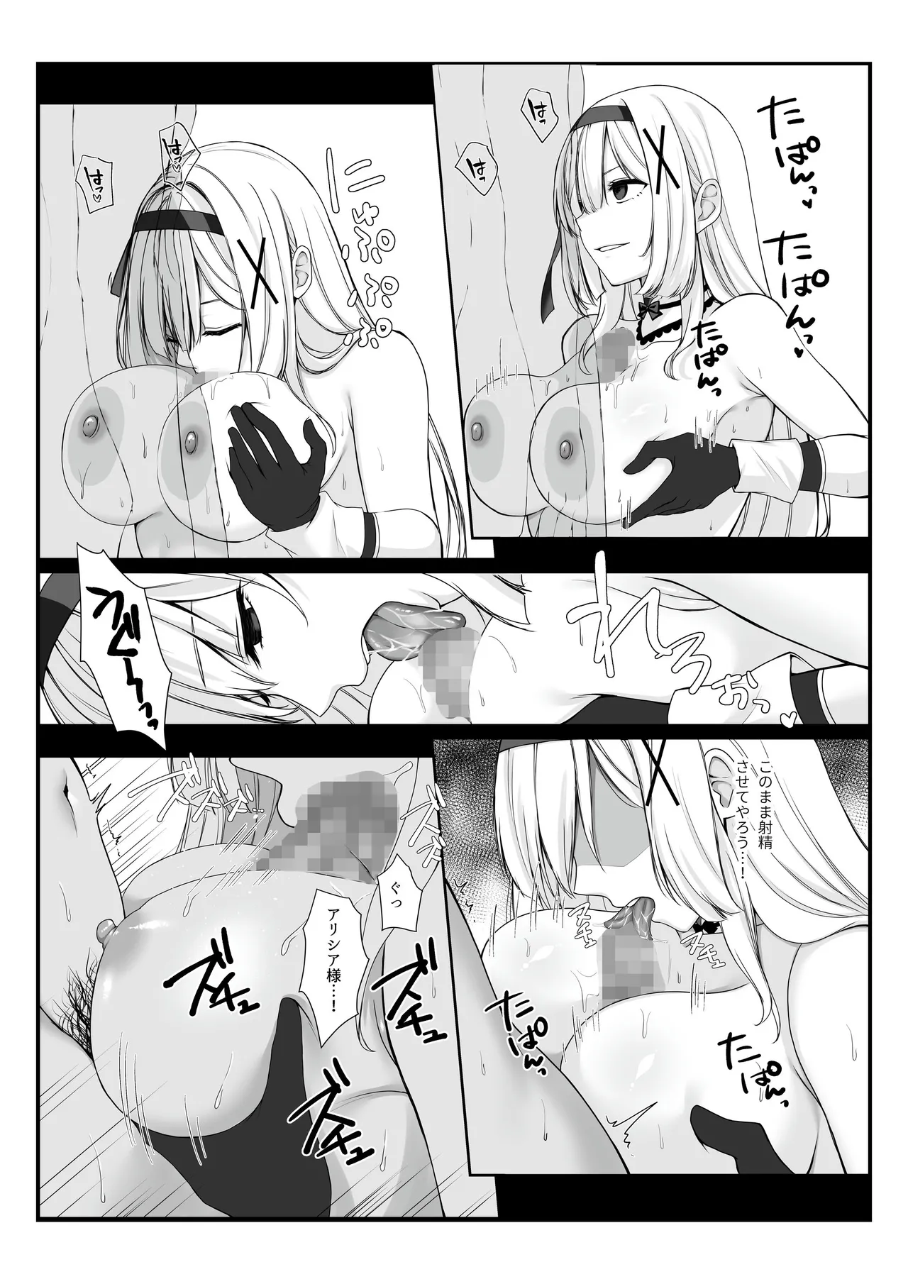 プリンセス・ヒプノシス ―絶倫領主の催●で偽りの愛に堕ちる姫騎士物語― Page.15