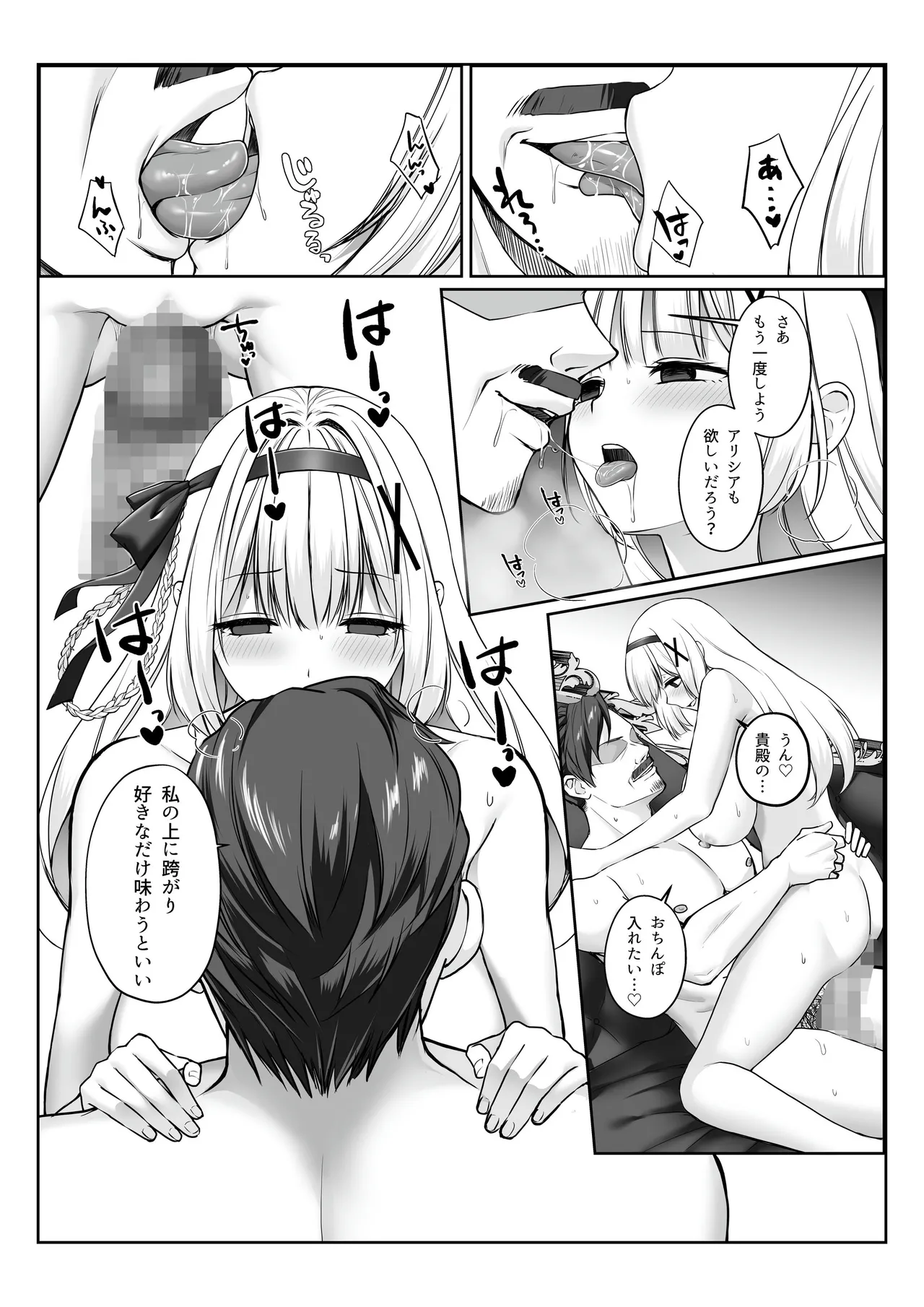 プリンセス・ヒプノシス ―絶倫領主の催●で偽りの愛に堕ちる姫騎士物語― Page.30