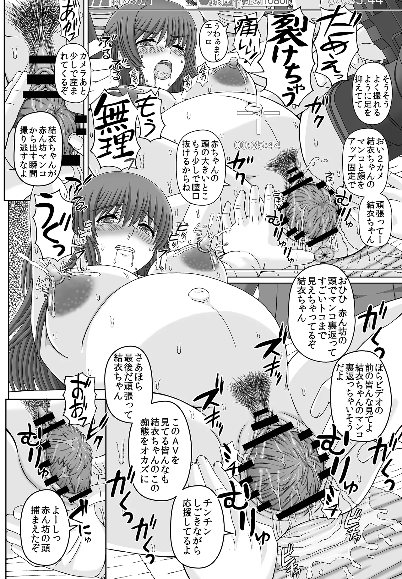 委員長はクラスの妊娠ペット4 Page.28