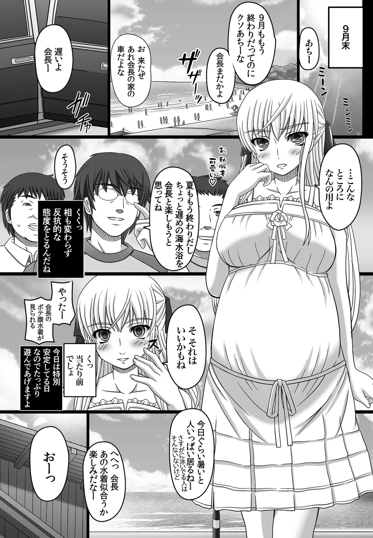 かたしぶっコンプリート Page.103