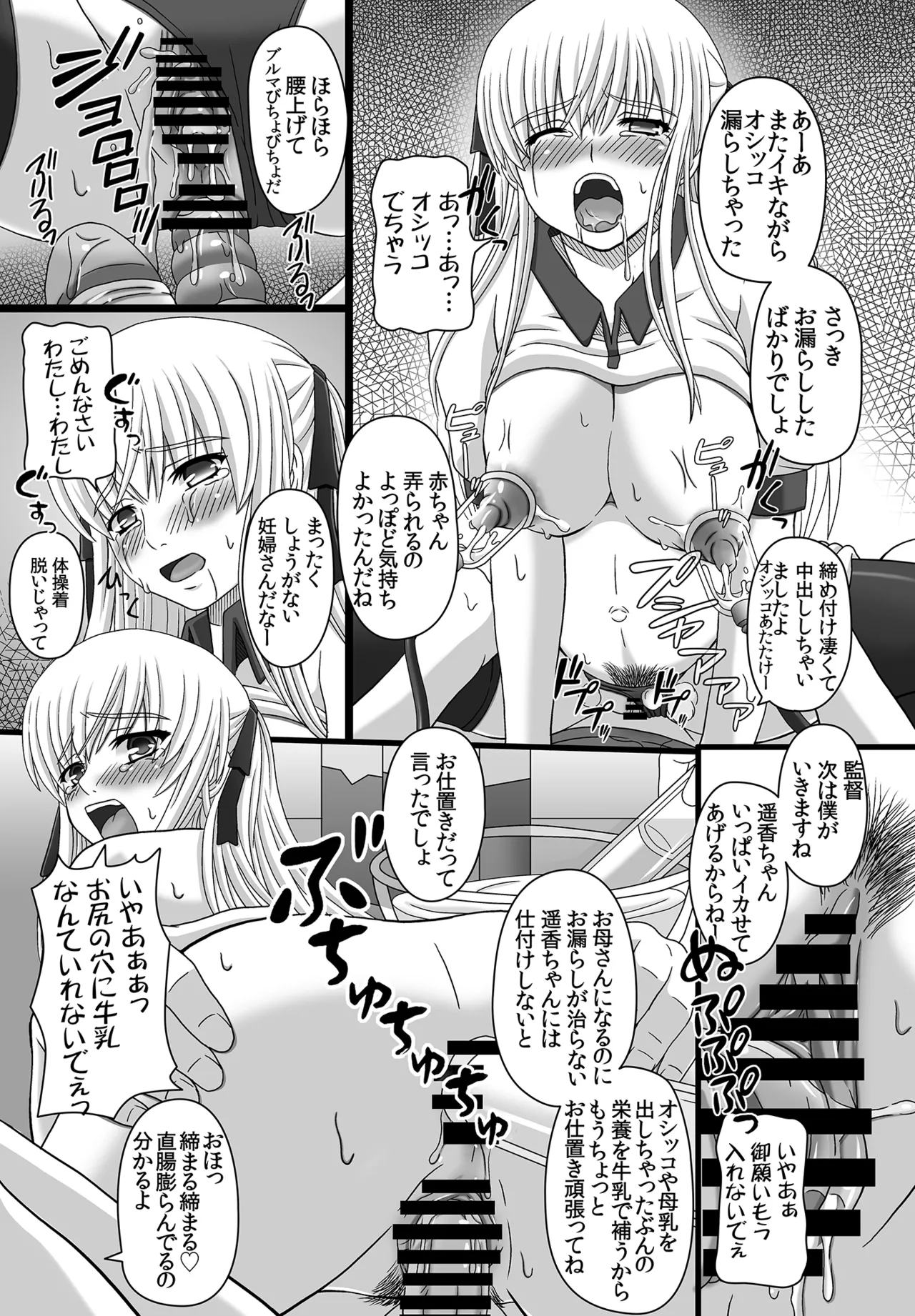 かたしぶっコンプリート Page.152