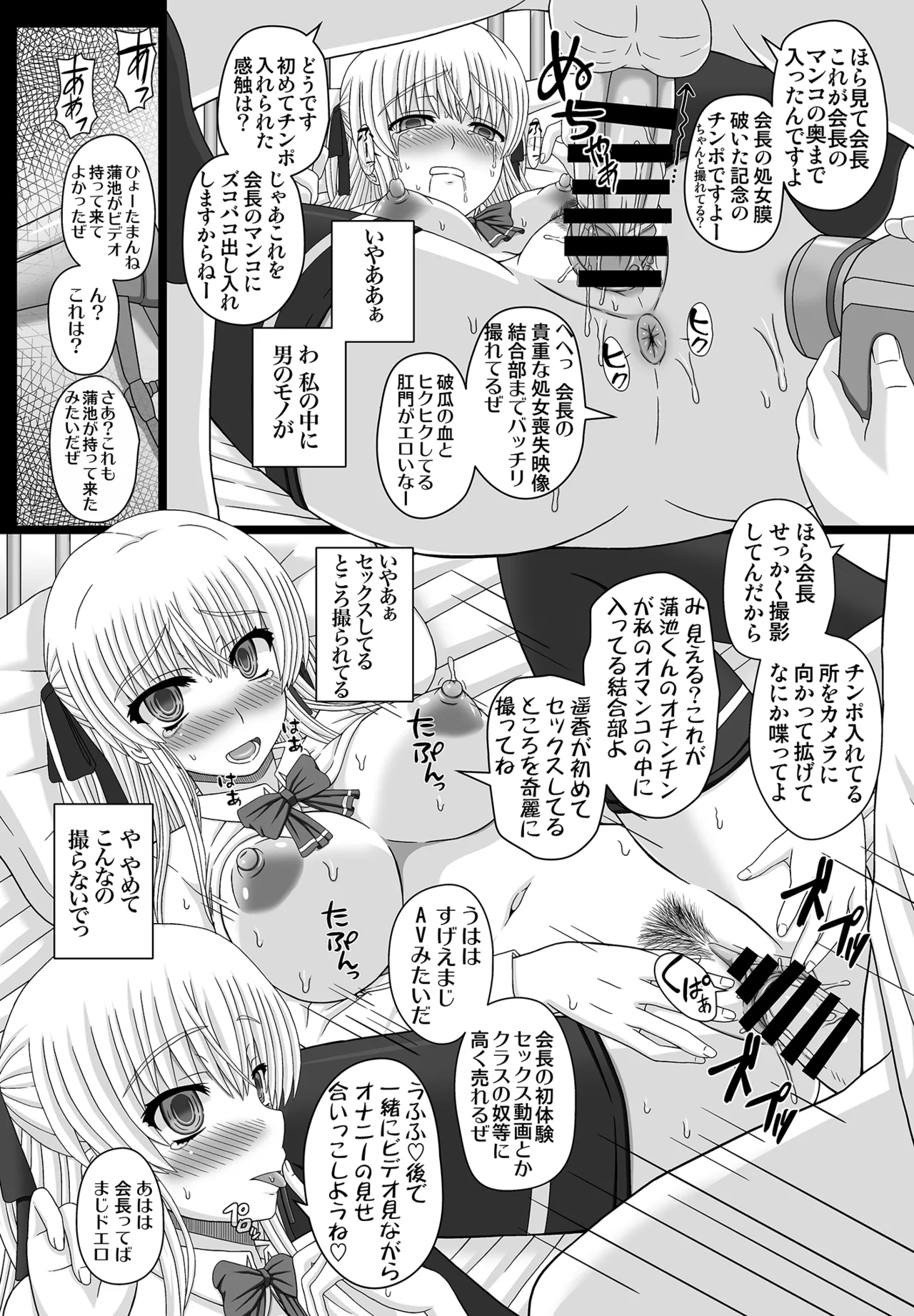 かたしぶっコンプリート Page.16