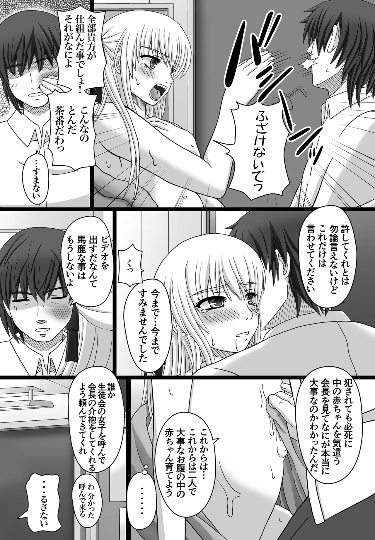 かたしぶっコンプリート Page.161
