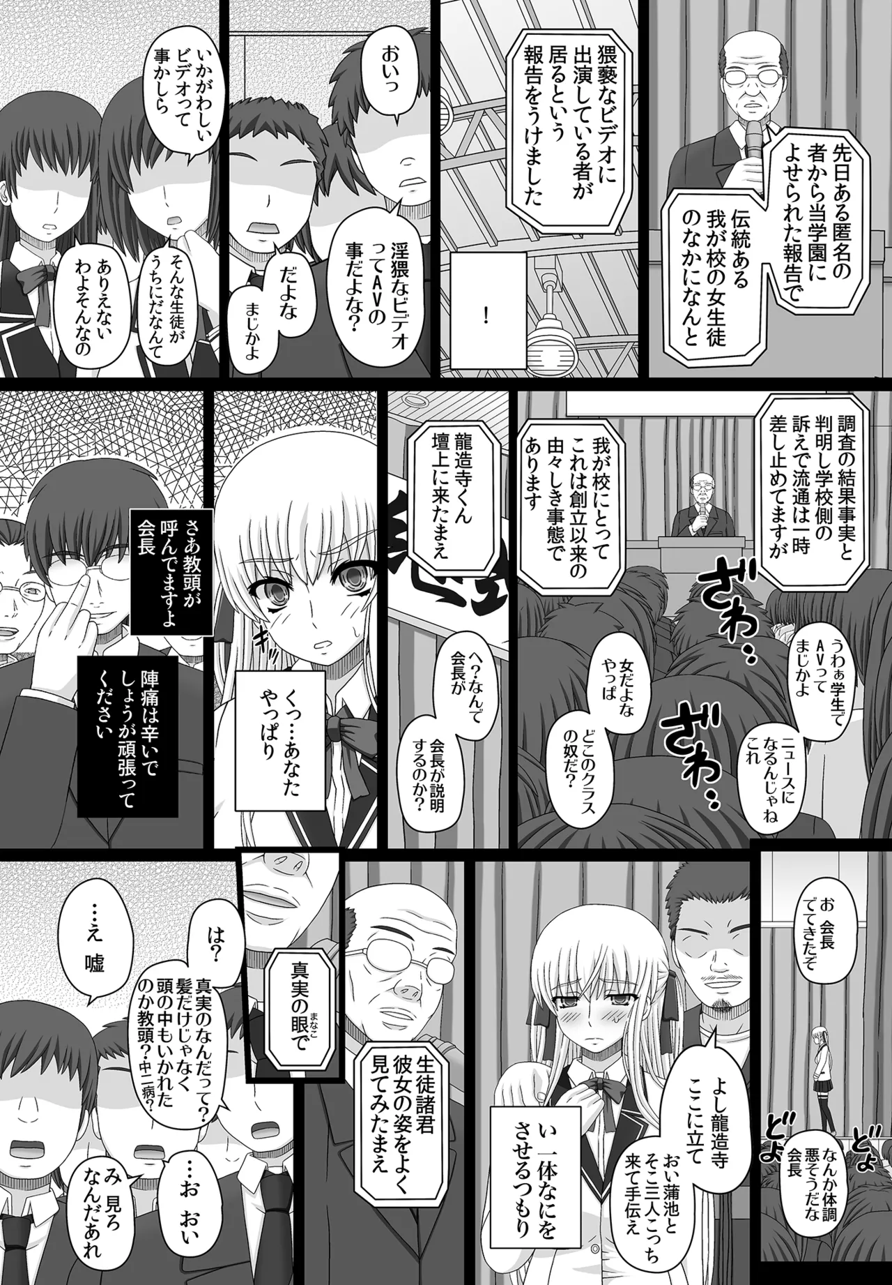 かたしぶっコンプリート Page.186