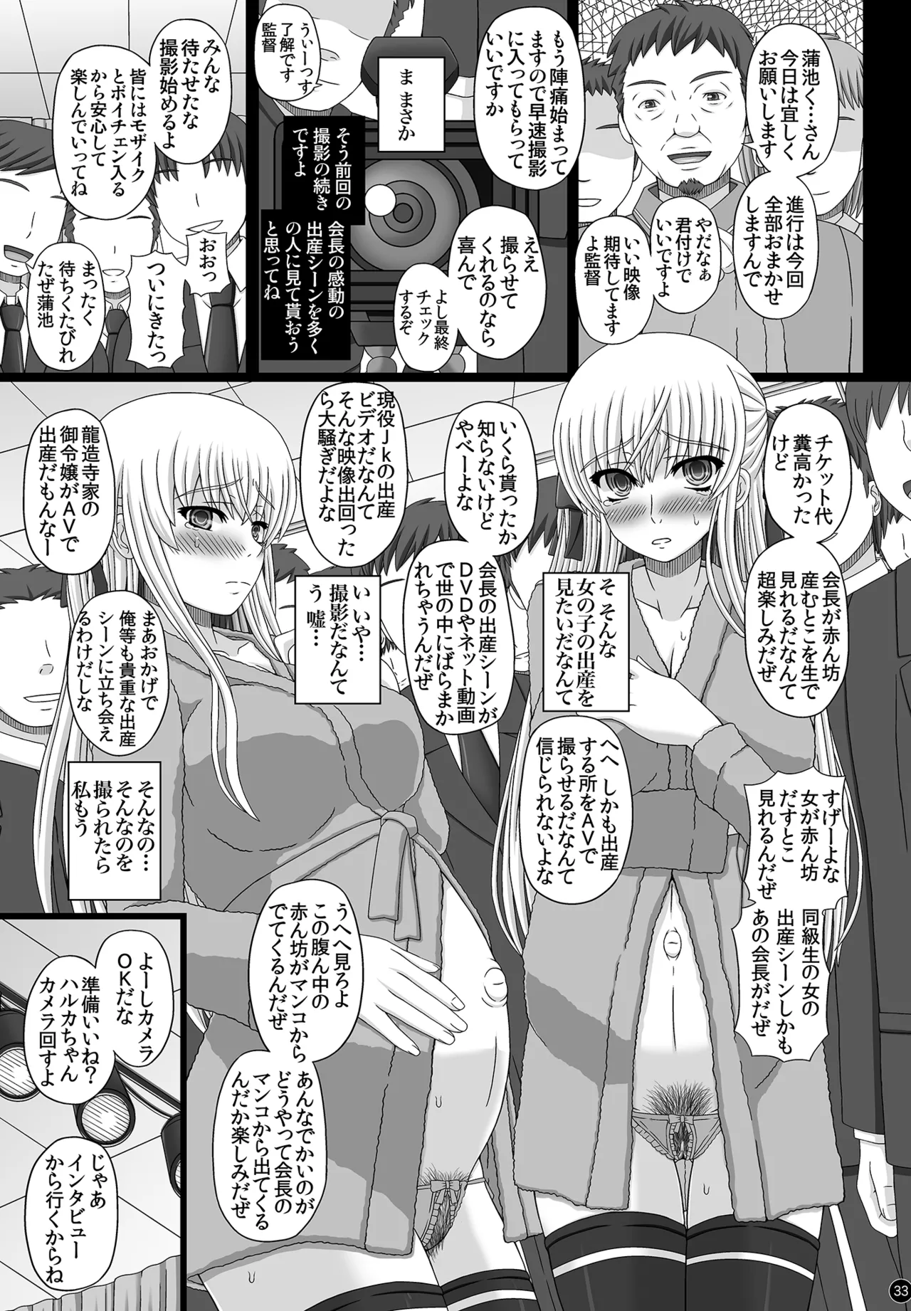 かたしぶっコンプリート Page.203