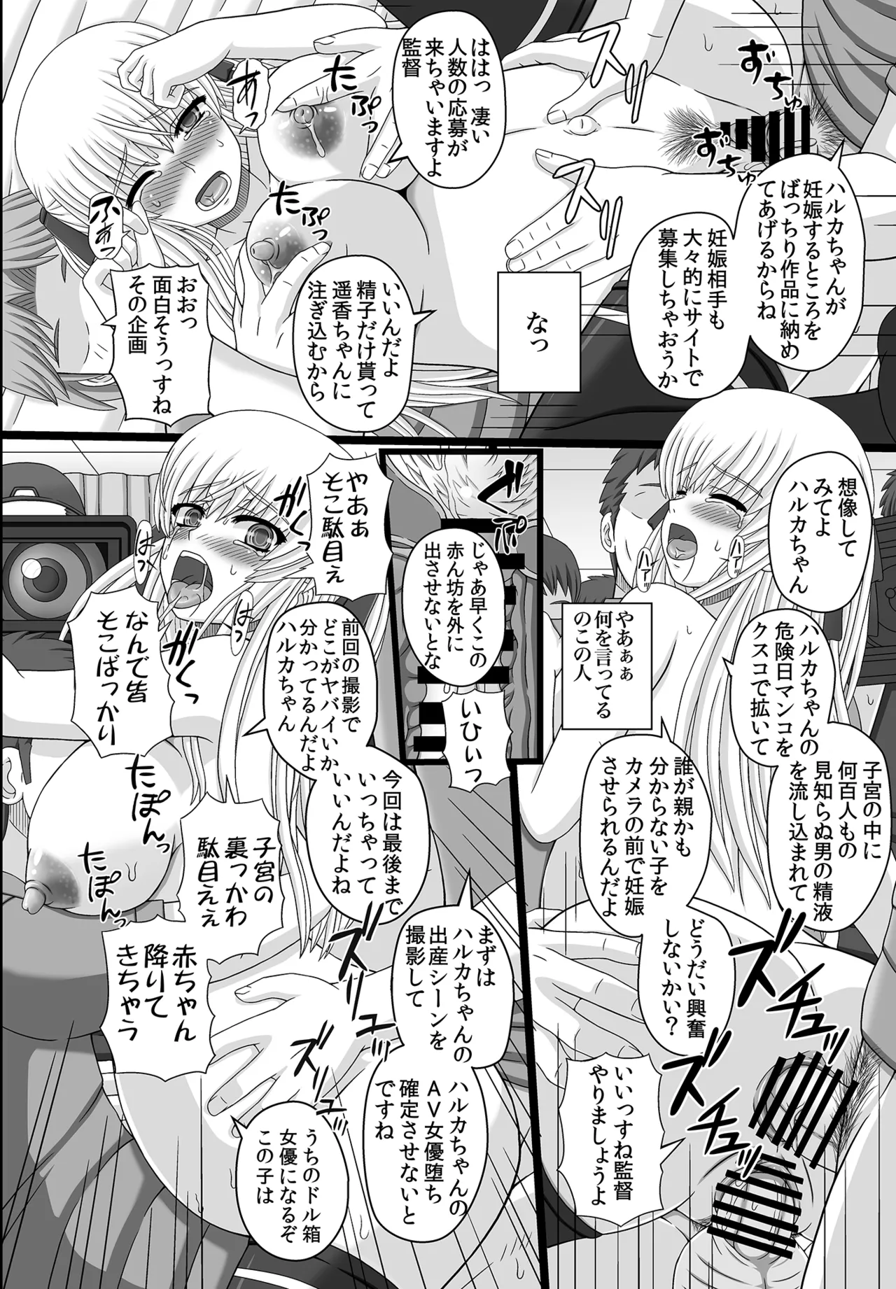 かたしぶっコンプリート Page.216