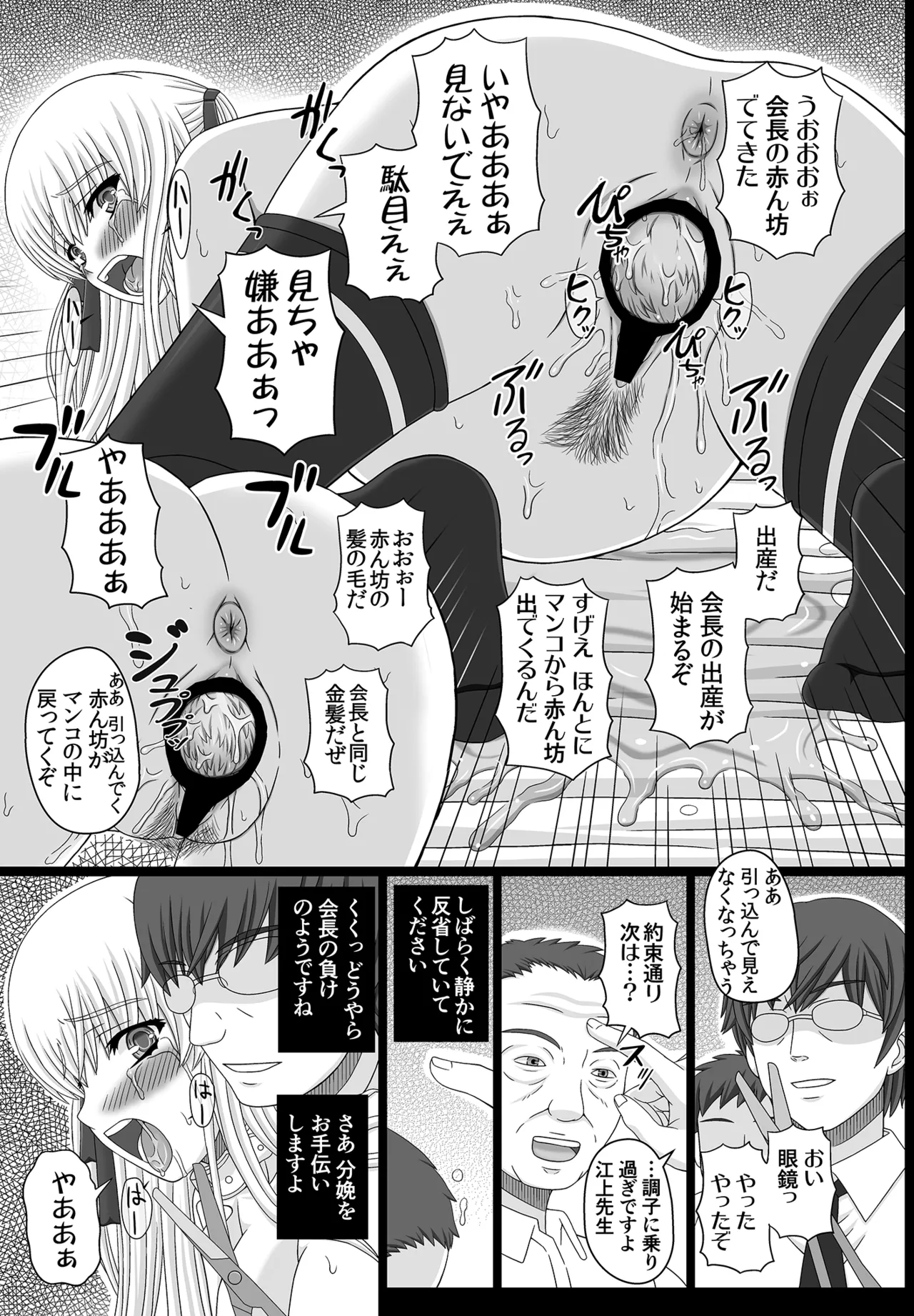 かたしぶっコンプリート Page.229