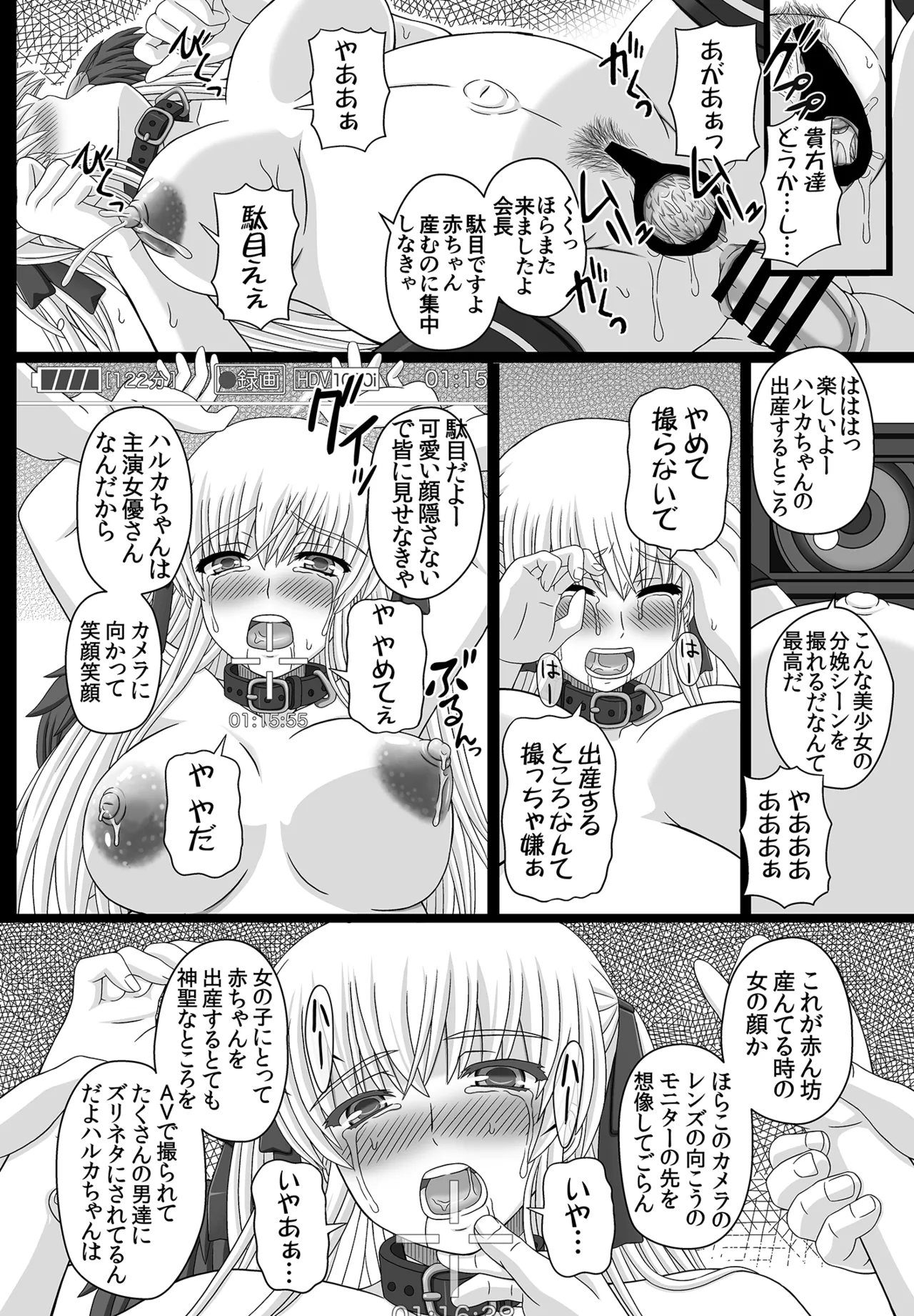 かたしぶっコンプリート Page.232