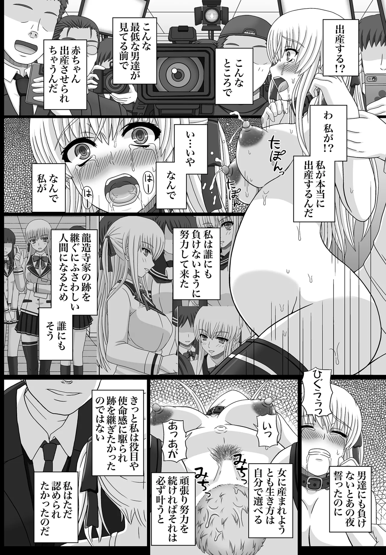 かたしぶっコンプリート Page.236