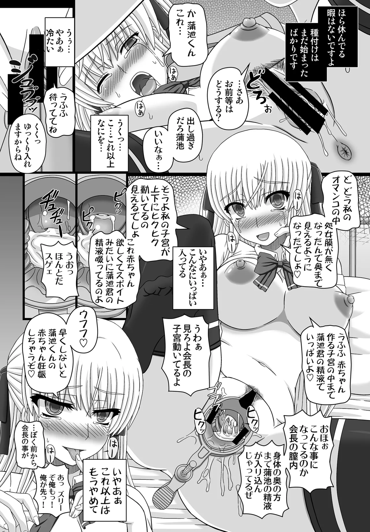 かたしぶっコンプリート Page.24