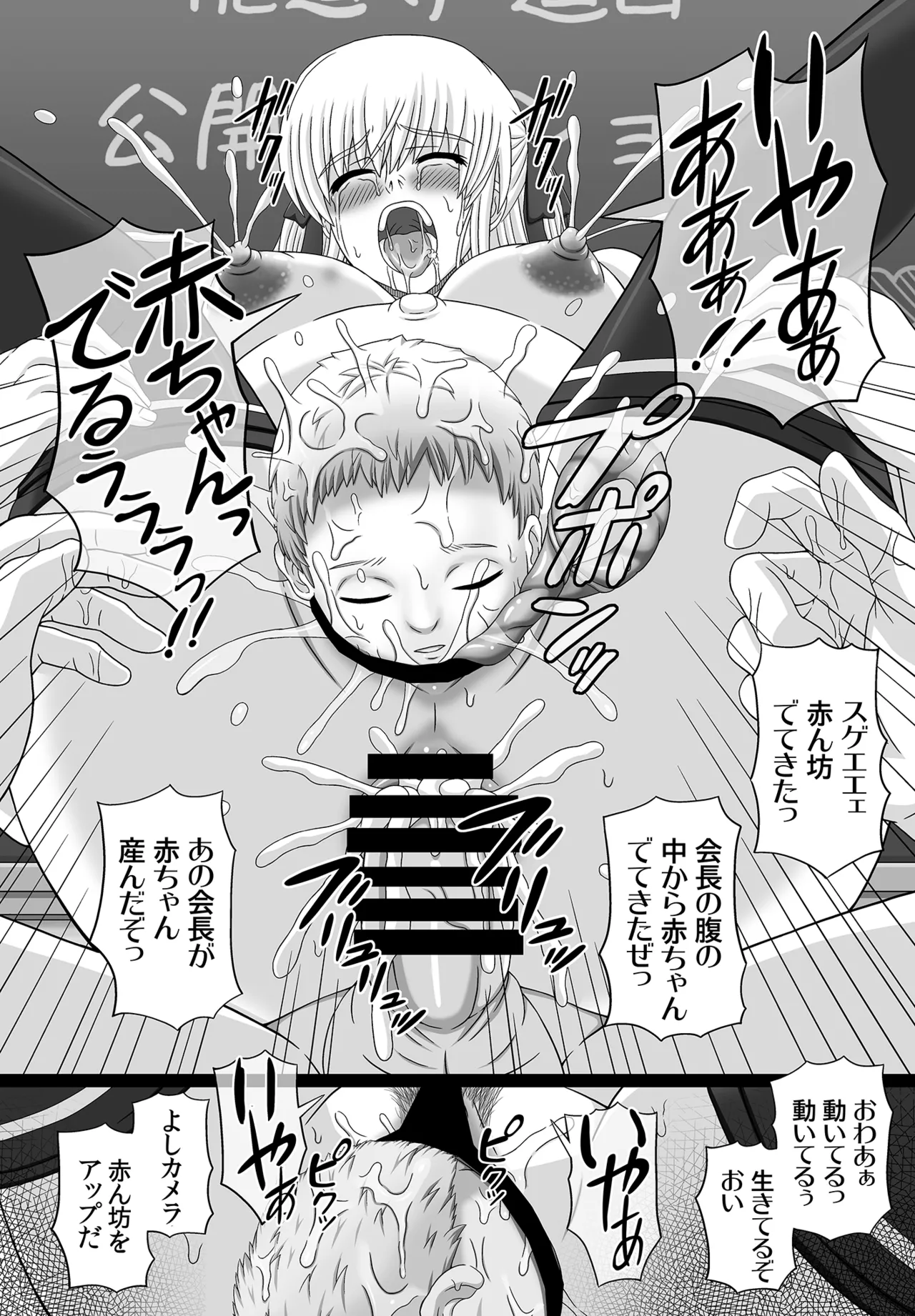 かたしぶっコンプリート Page.244