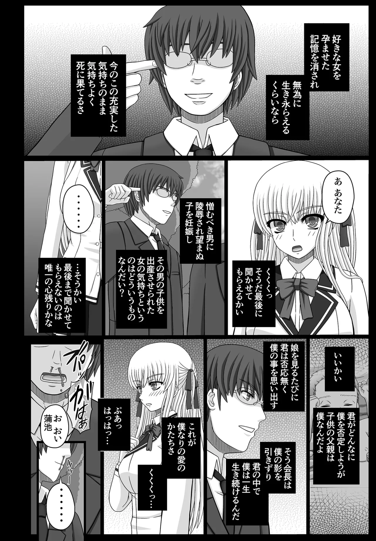 かたしぶっコンプリート Page.282