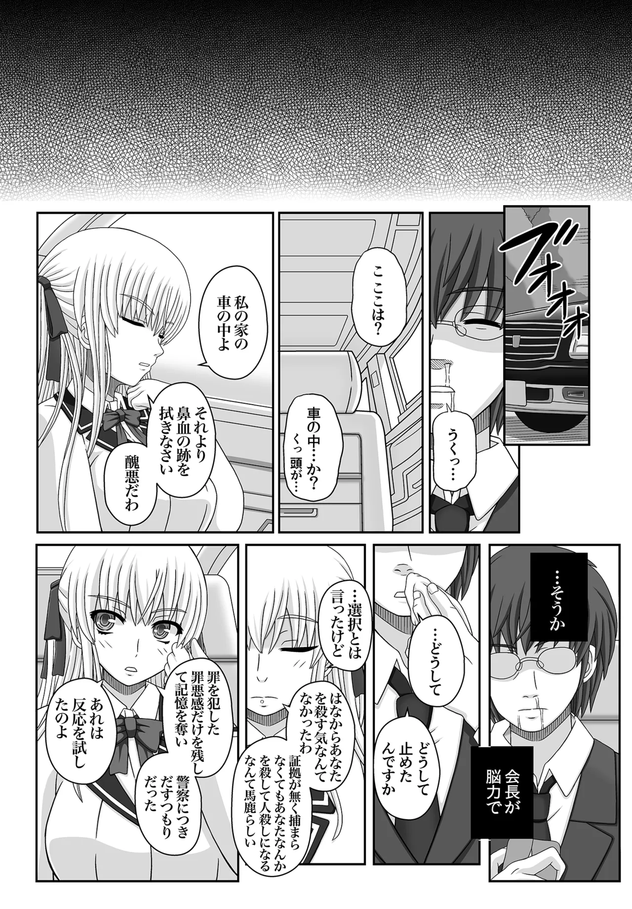 かたしぶっコンプリート Page.284