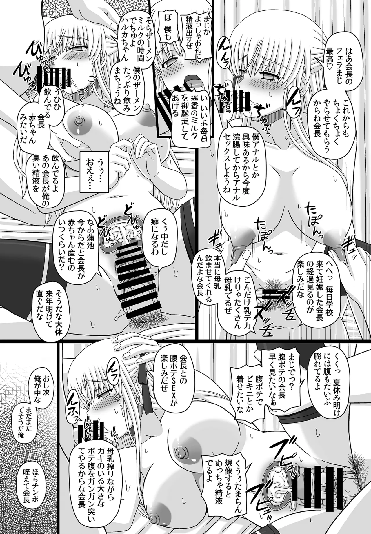 かたしぶっコンプリート Page.30