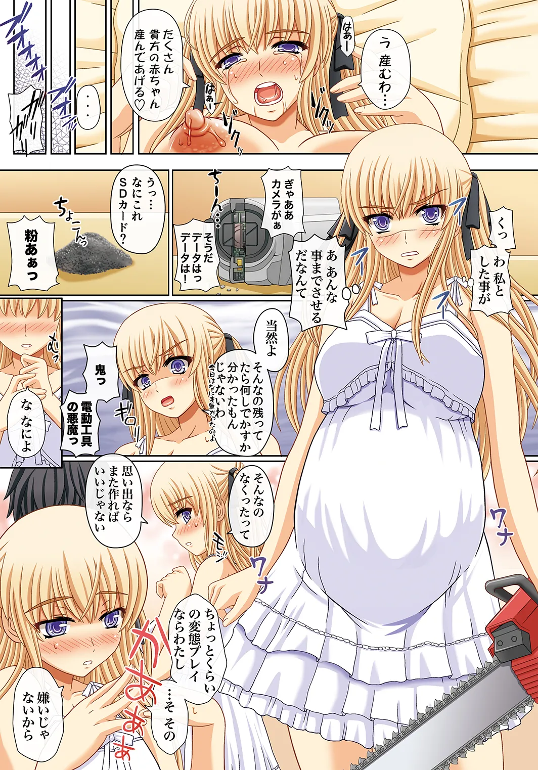 かたしぶっコンプリート Page.320